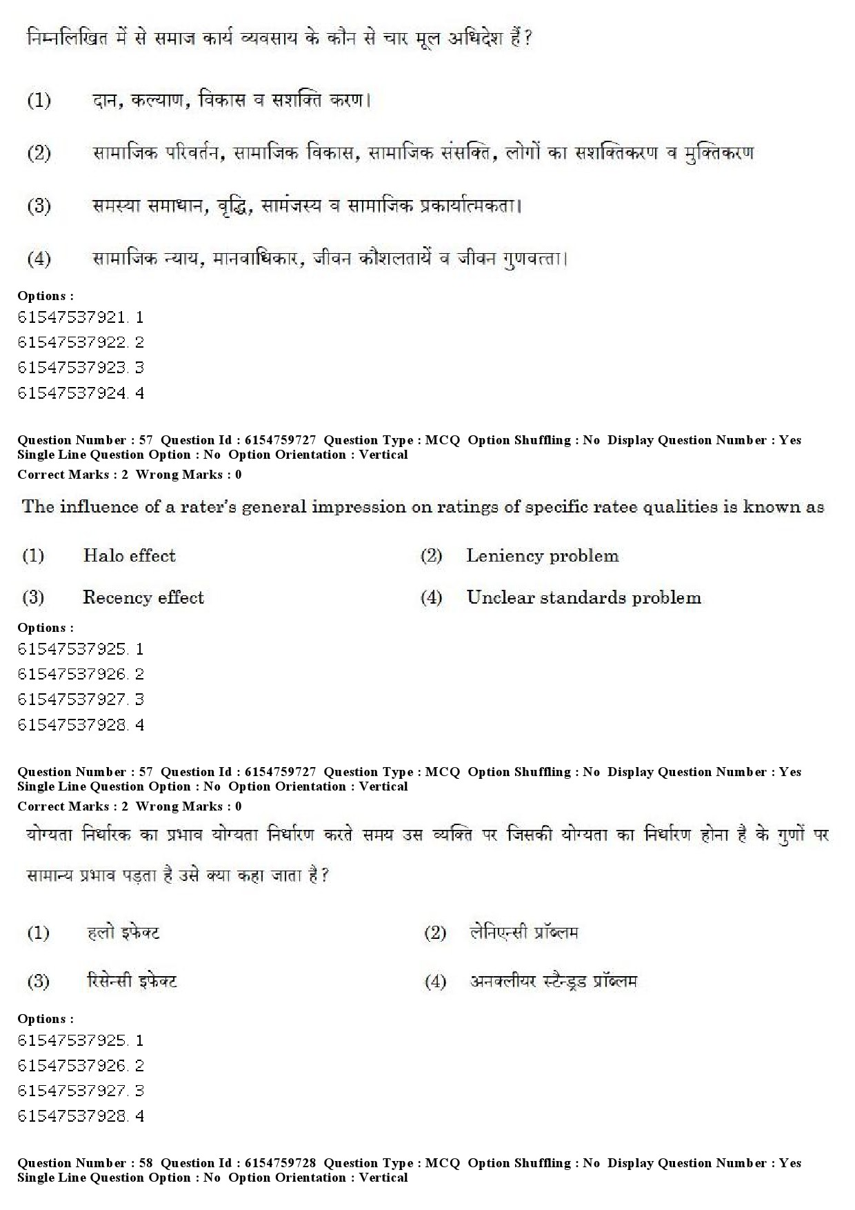 UGC NET Social Work Question Paper December 2019 47