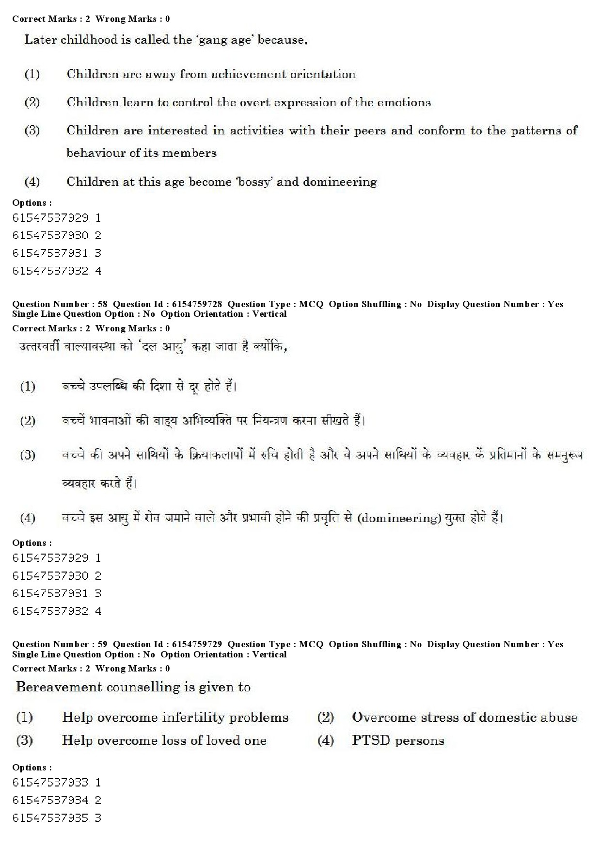 UGC NET Social Work Question Paper December 2019 48