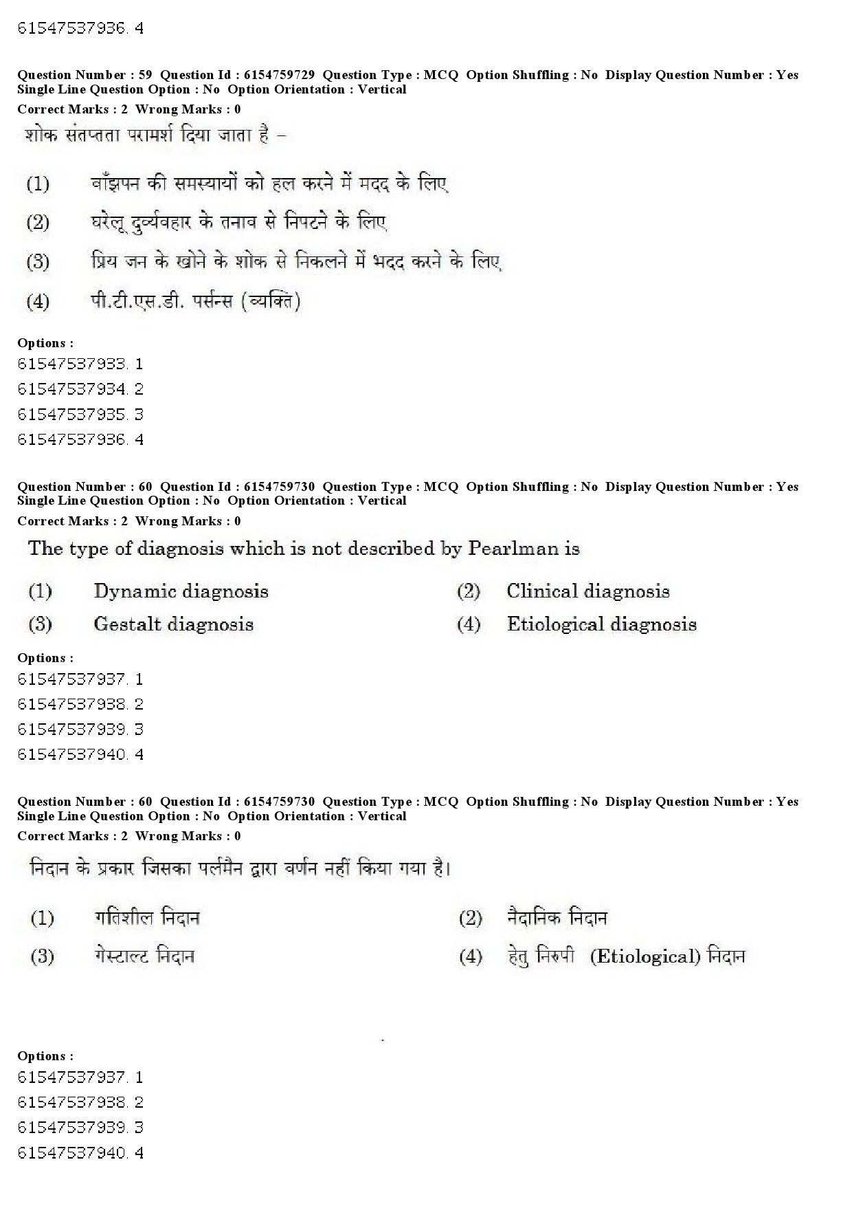 UGC NET Social Work Question Paper December 2019 49