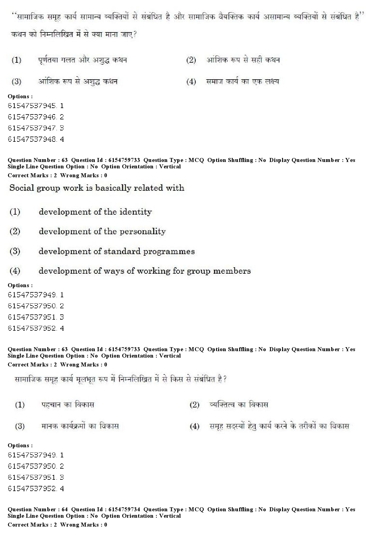 UGC NET Social Work Question Paper December 2019 51