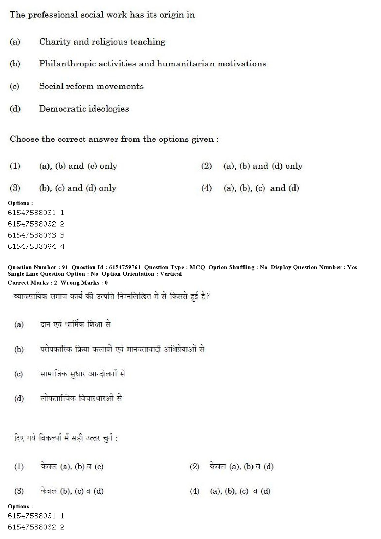 UGC NET Social Work Question Paper December 2019 69