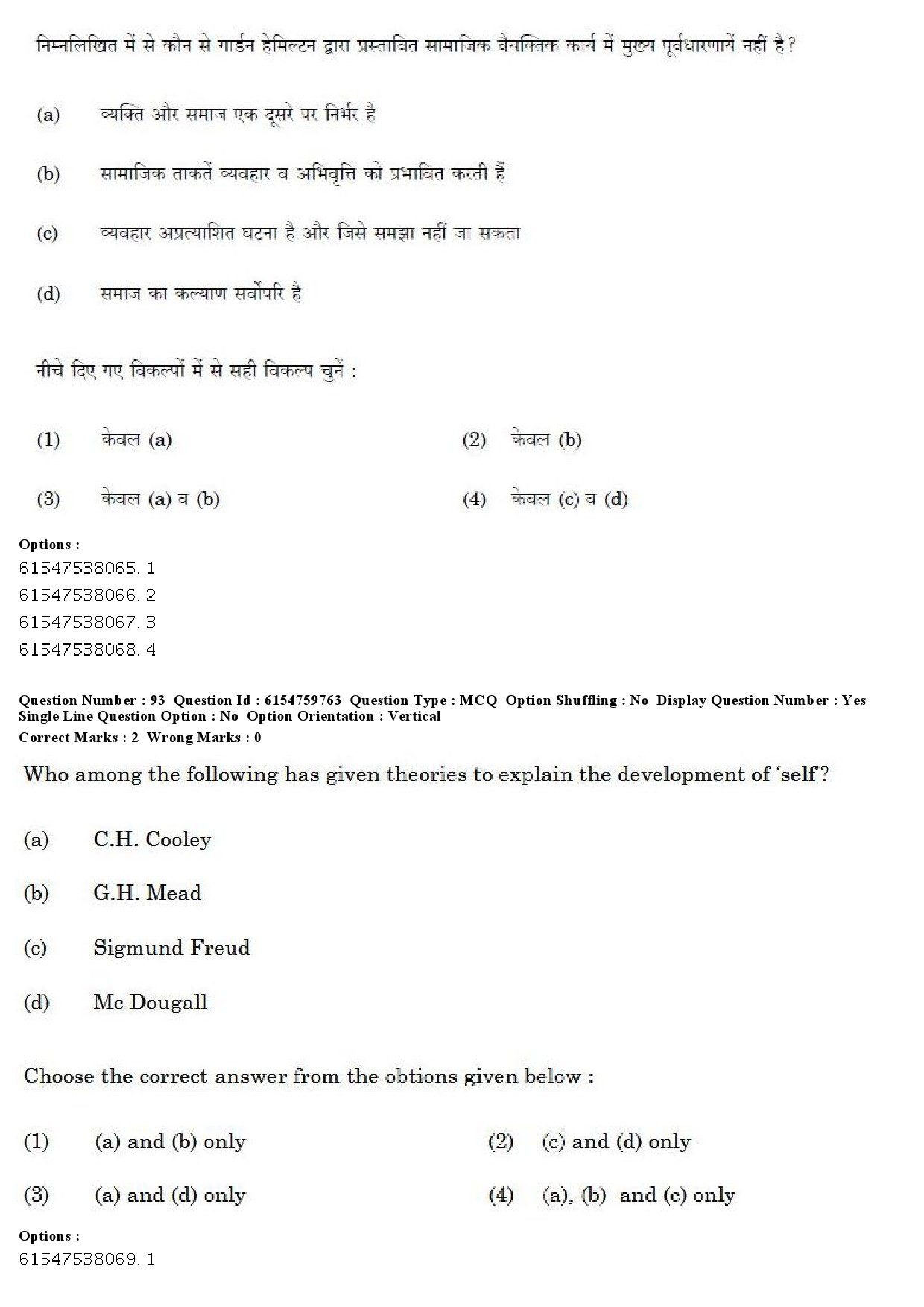 UGC NET Social Work Question Paper December 2019 71