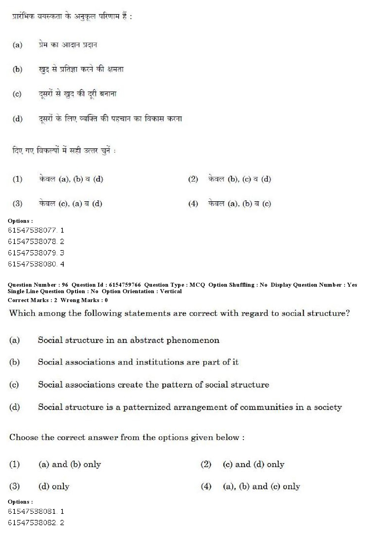 UGC NET Social Work Question Paper December 2019 75