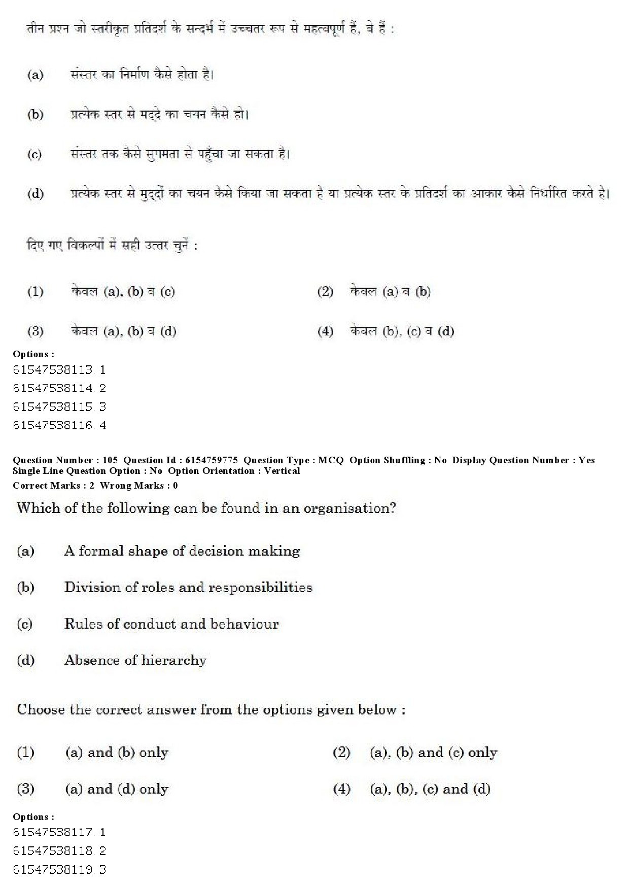 UGC NET Social Work Question Paper December 2019 87