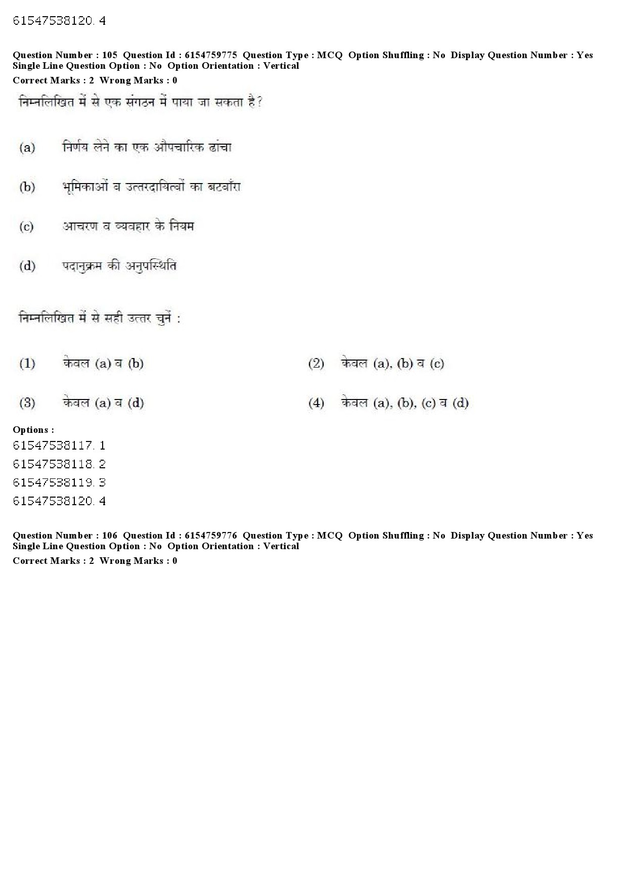 UGC NET Social Work Question Paper December 2019 88