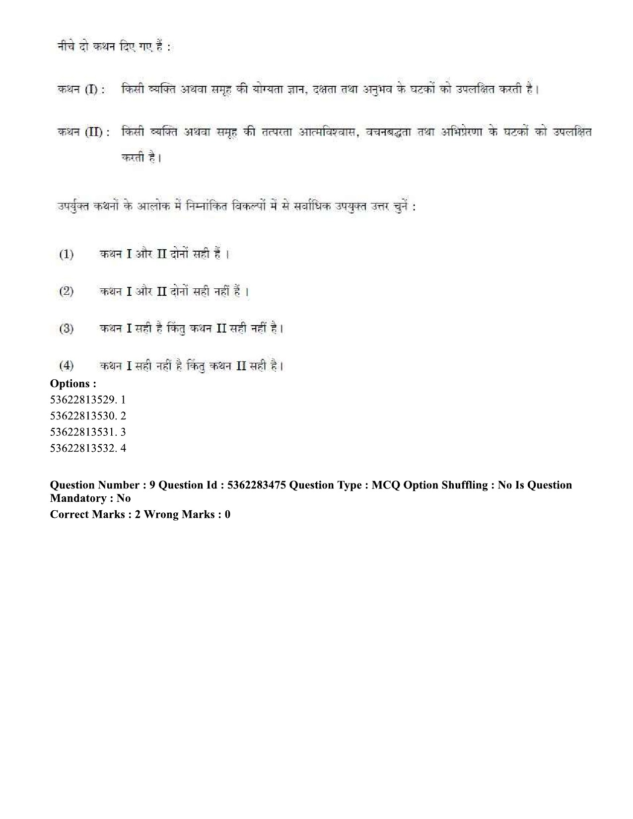 UGC NET Social Work Question Paper September 2020 10