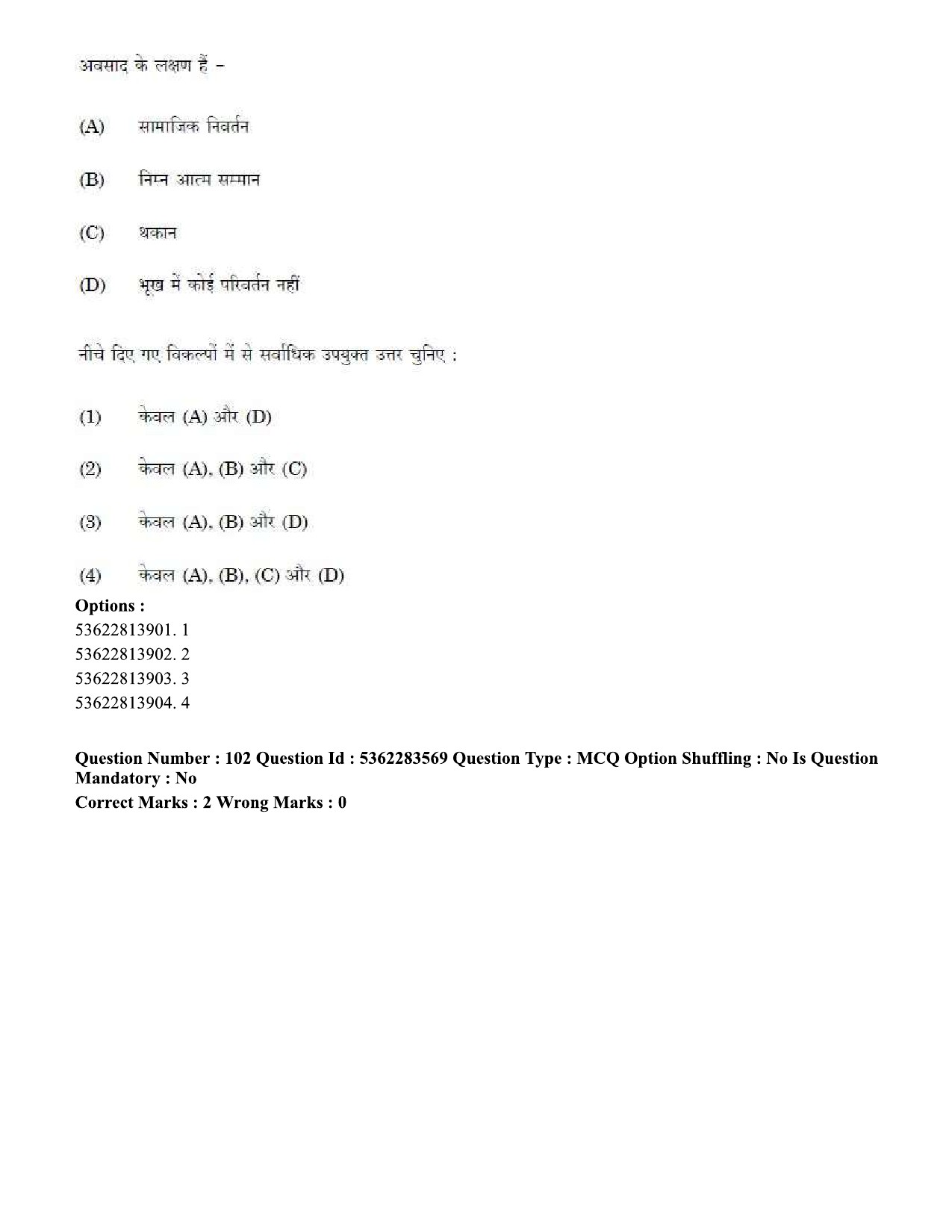 UGC NET Social Work Question Paper September 2020 105