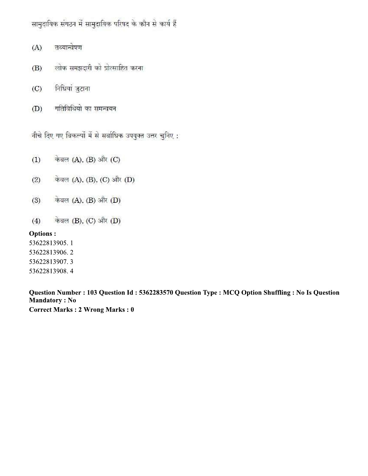 UGC NET Social Work Question Paper September 2020 107