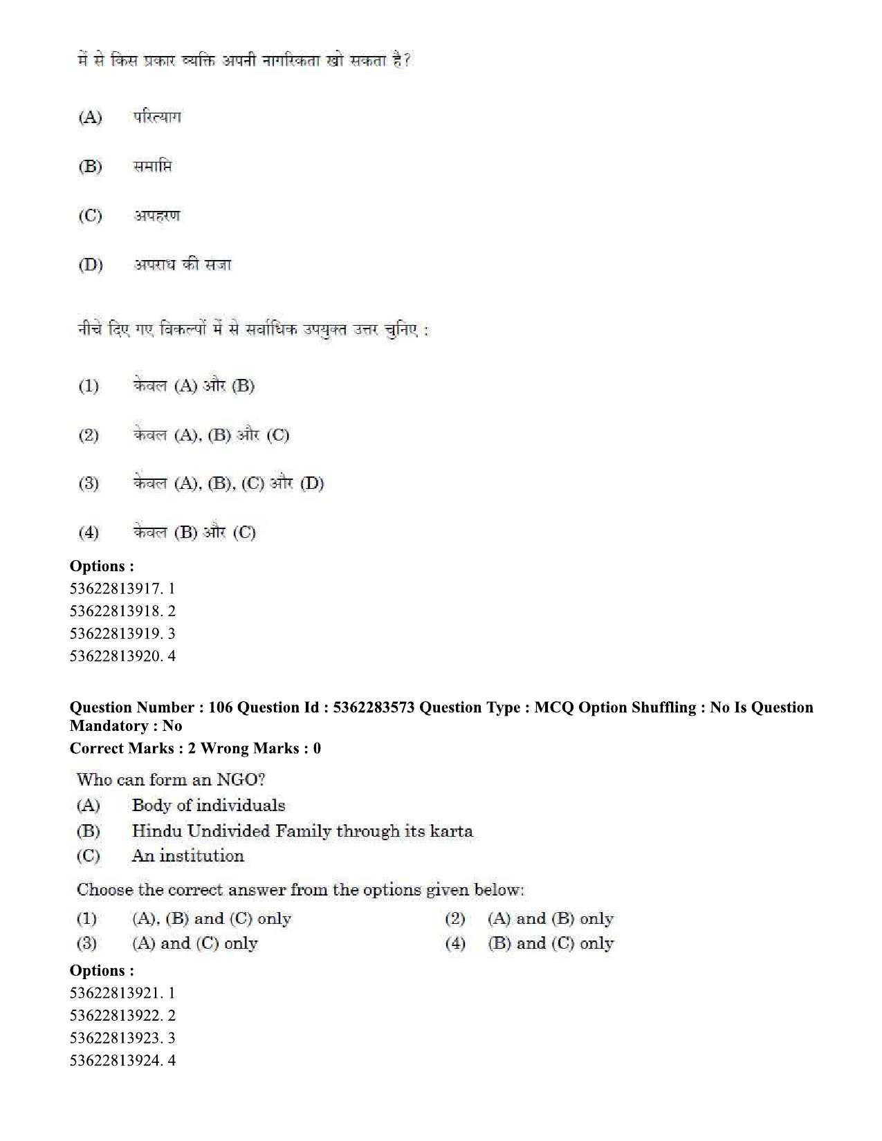 UGC NET Social Work Question Paper September 2020 113