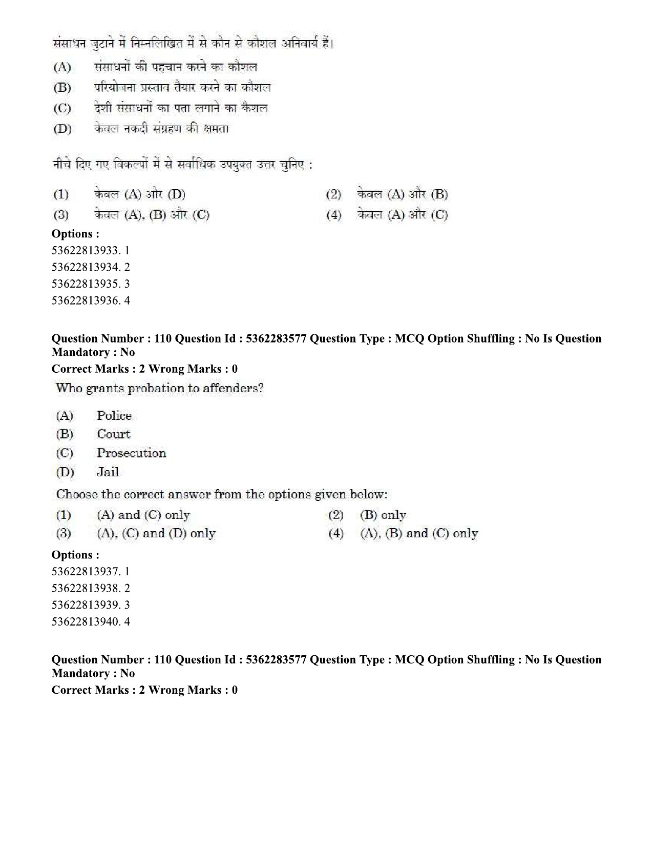 UGC NET Social Work Question Paper September 2020 117