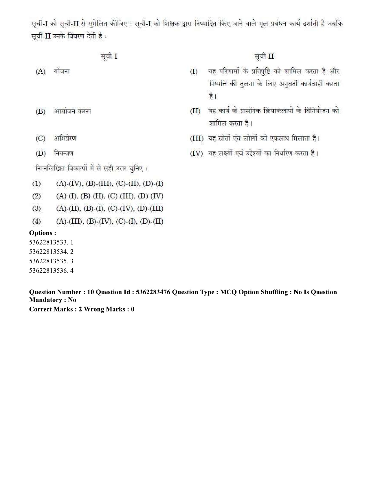 UGC NET Social Work Question Paper September 2020 12