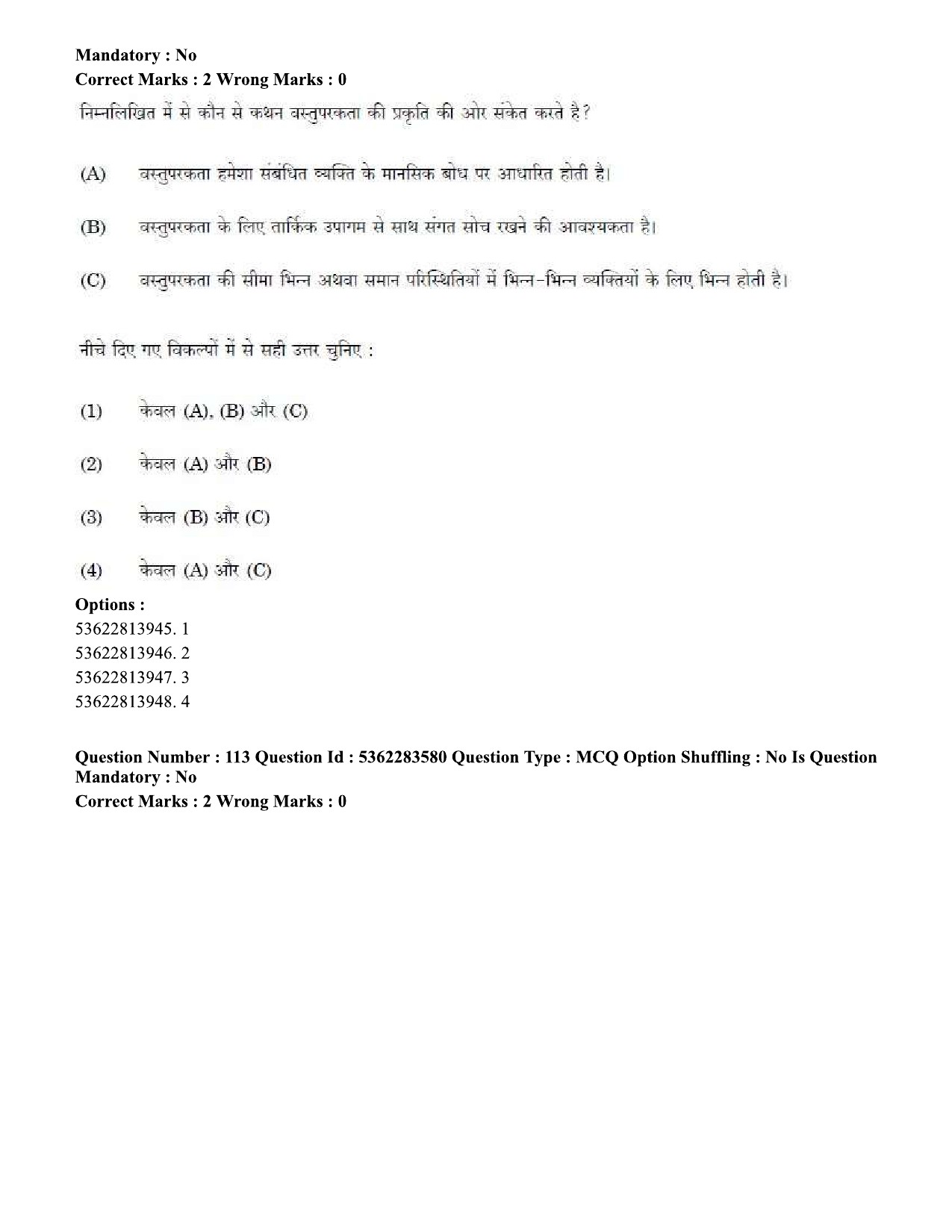 UGC NET Social Work Question Paper September 2020 120