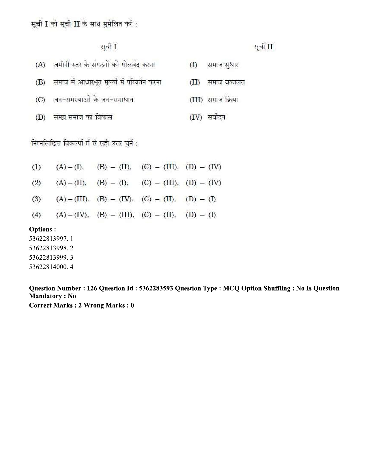 UGC NET Social Work Question Paper September 2020 146