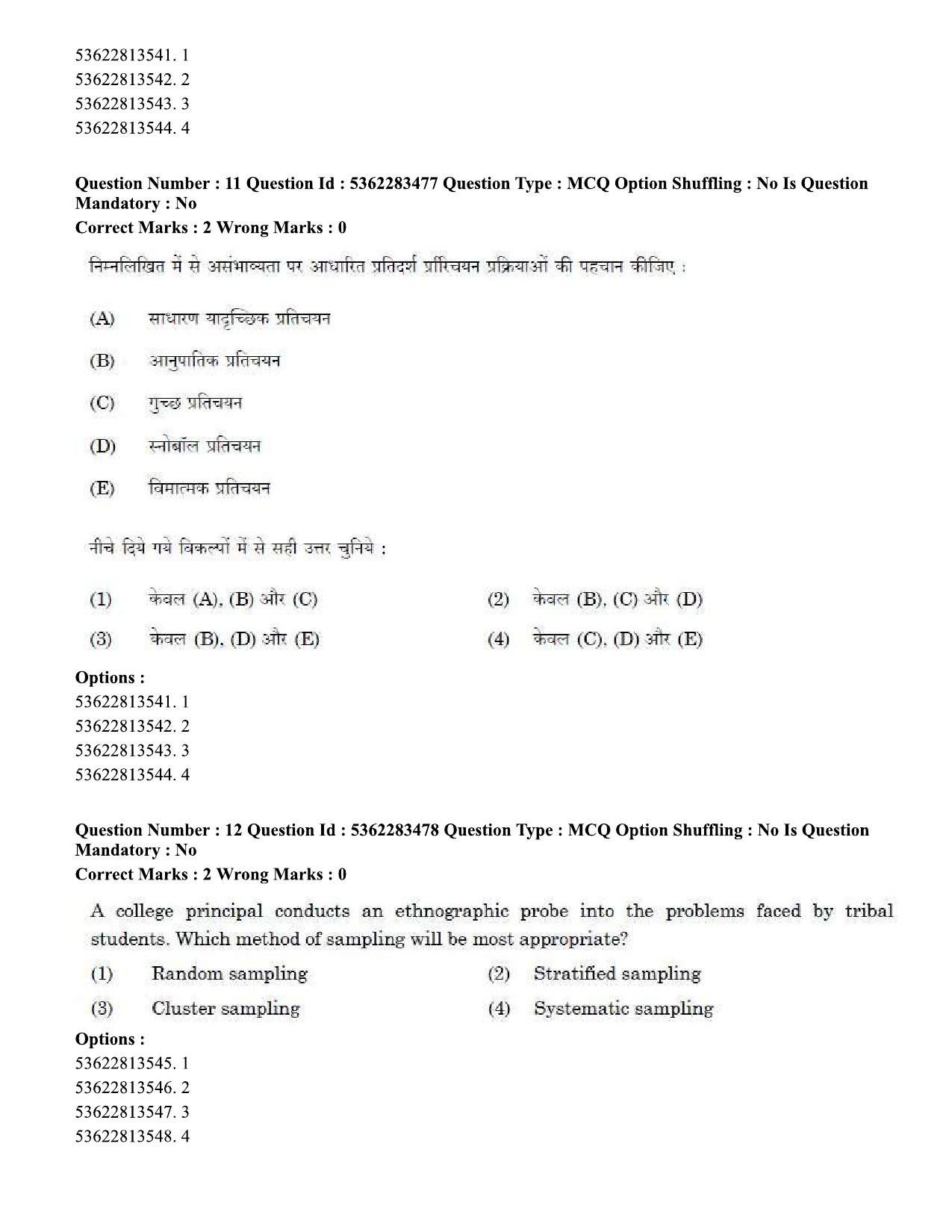 UGC NET Social Work Question Paper September 2020 15