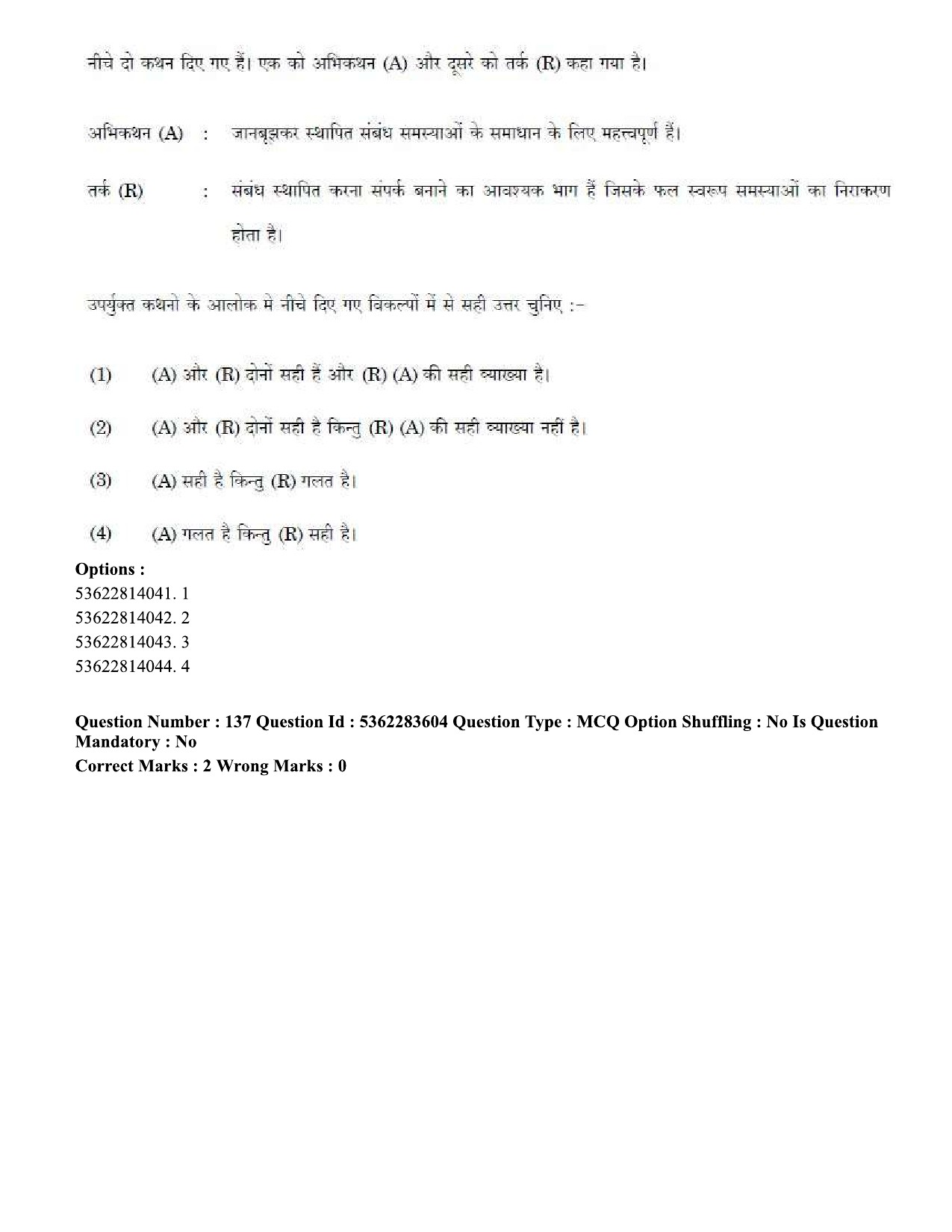 UGC NET Social Work Question Paper September 2020 167