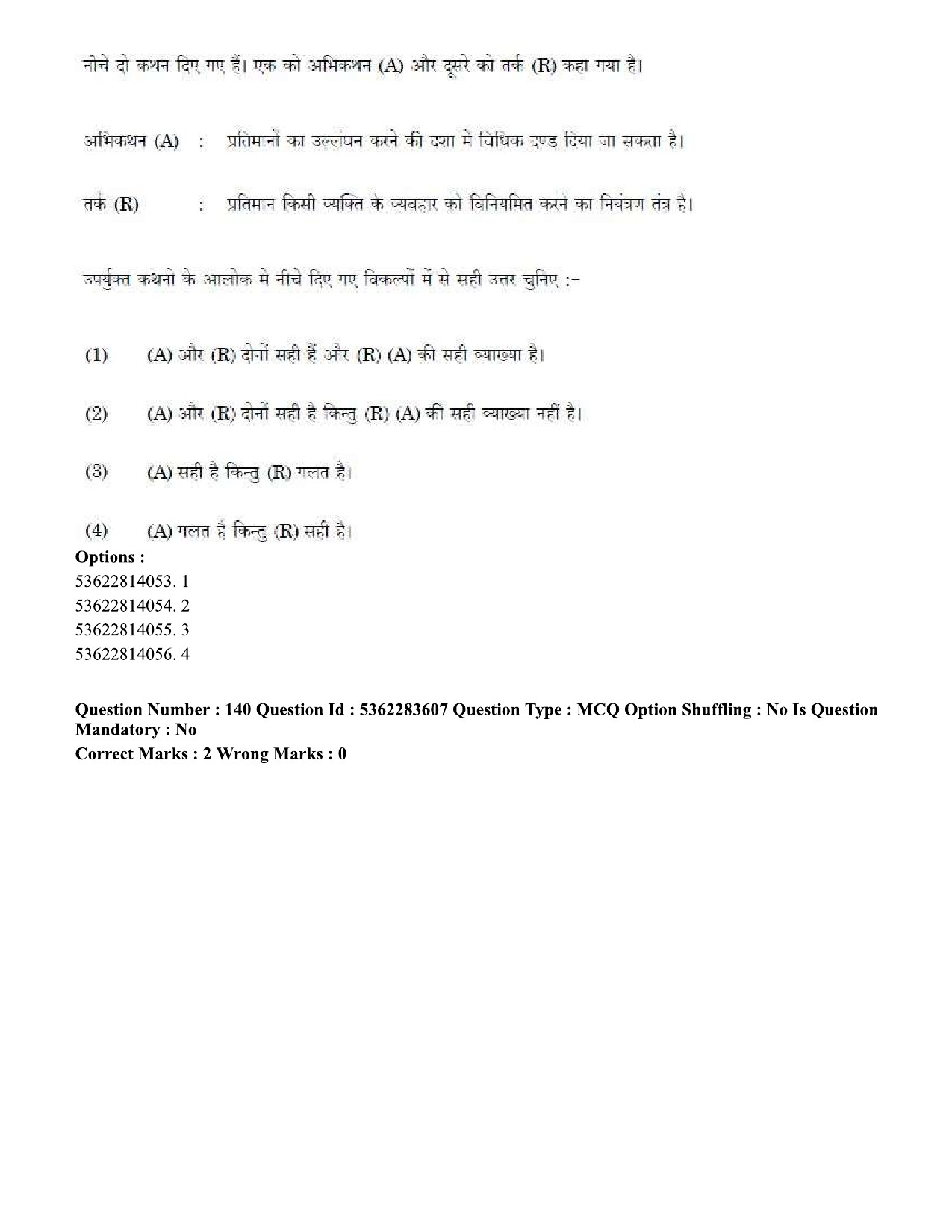 UGC NET Social Work Question Paper September 2020 173