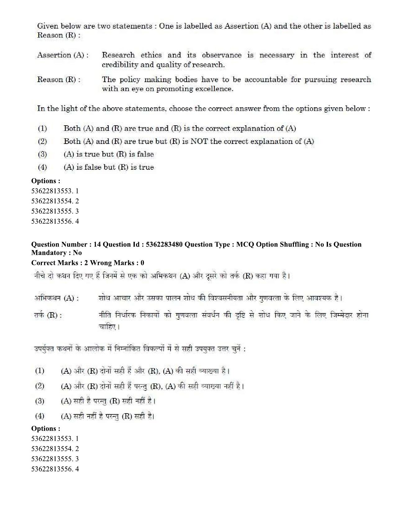 UGC NET Social Work Question Paper September 2020 18