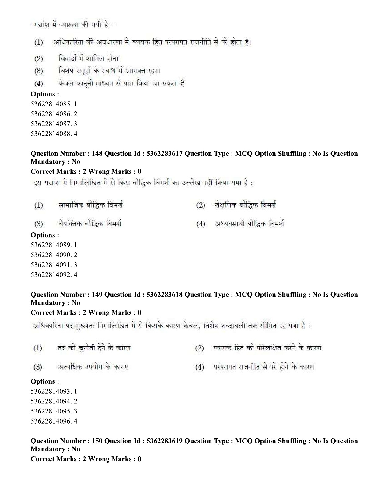 UGC NET Social Work Question Paper September 2020 182