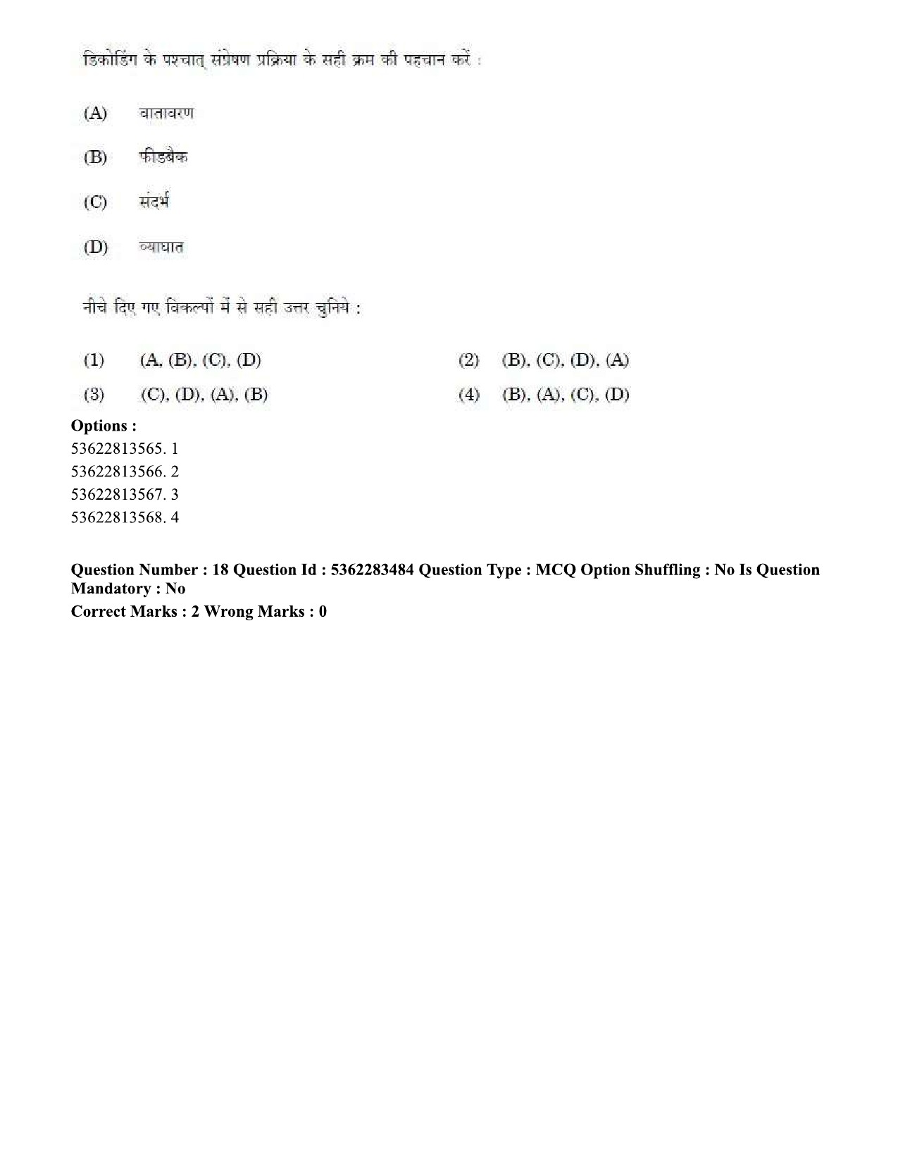 UGC NET Social Work Question Paper September 2020 21