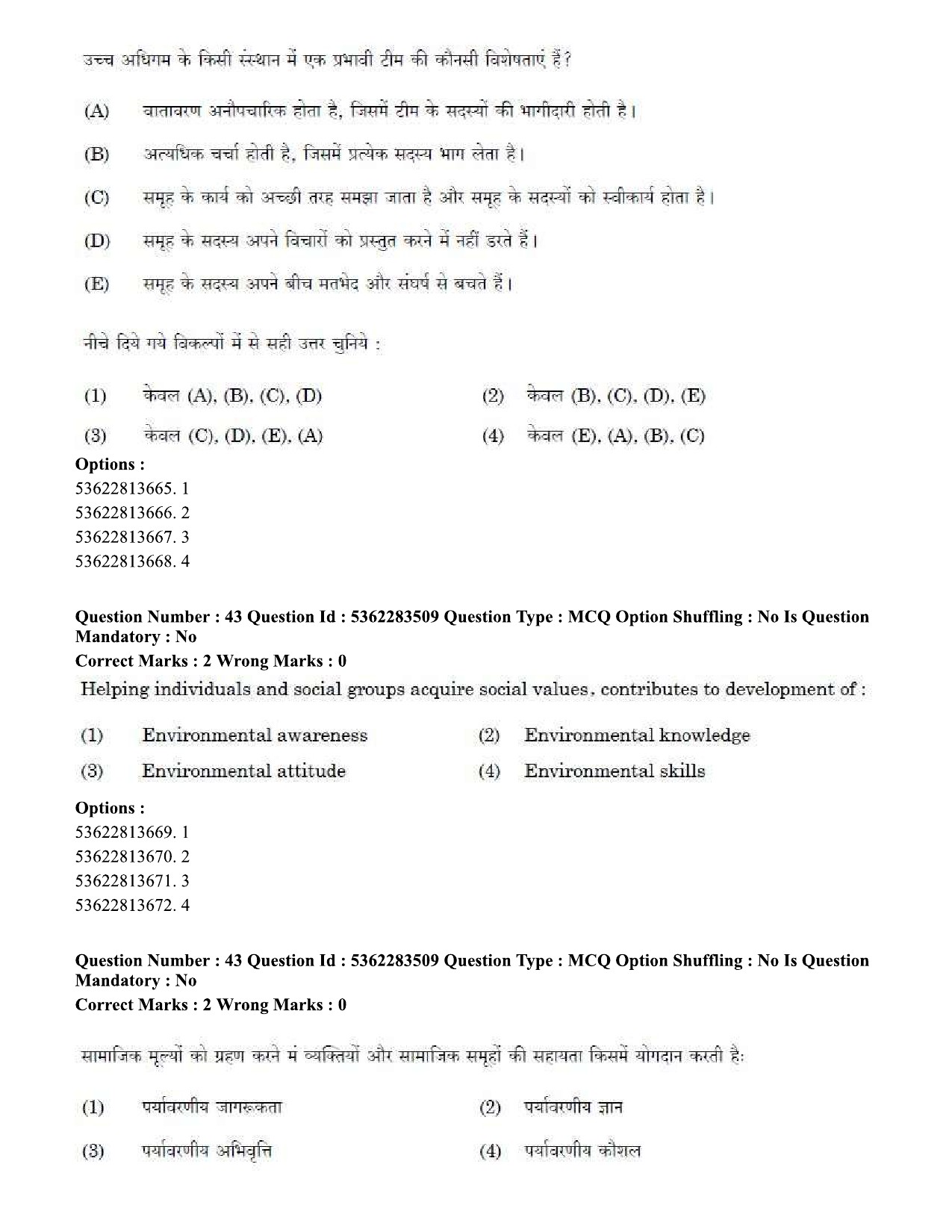 UGC NET Social Work Question Paper September 2020 48