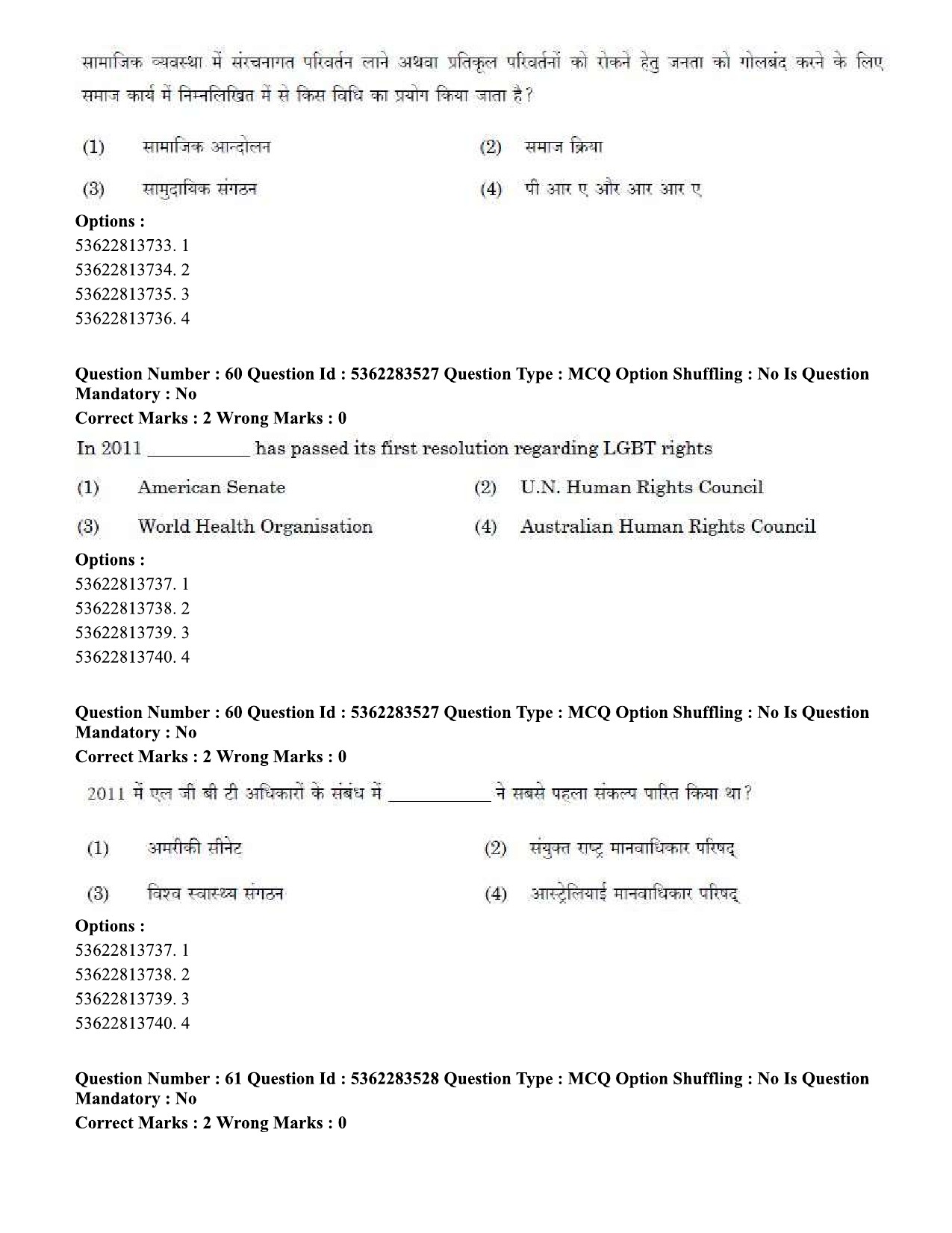 UGC NET Social Work Question Paper September 2020 63