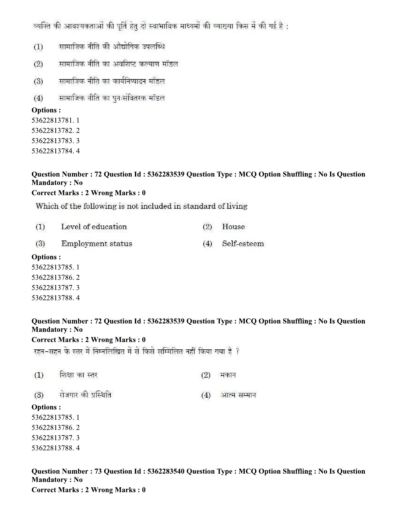 UGC NET Social Work Question Paper September 2020 71