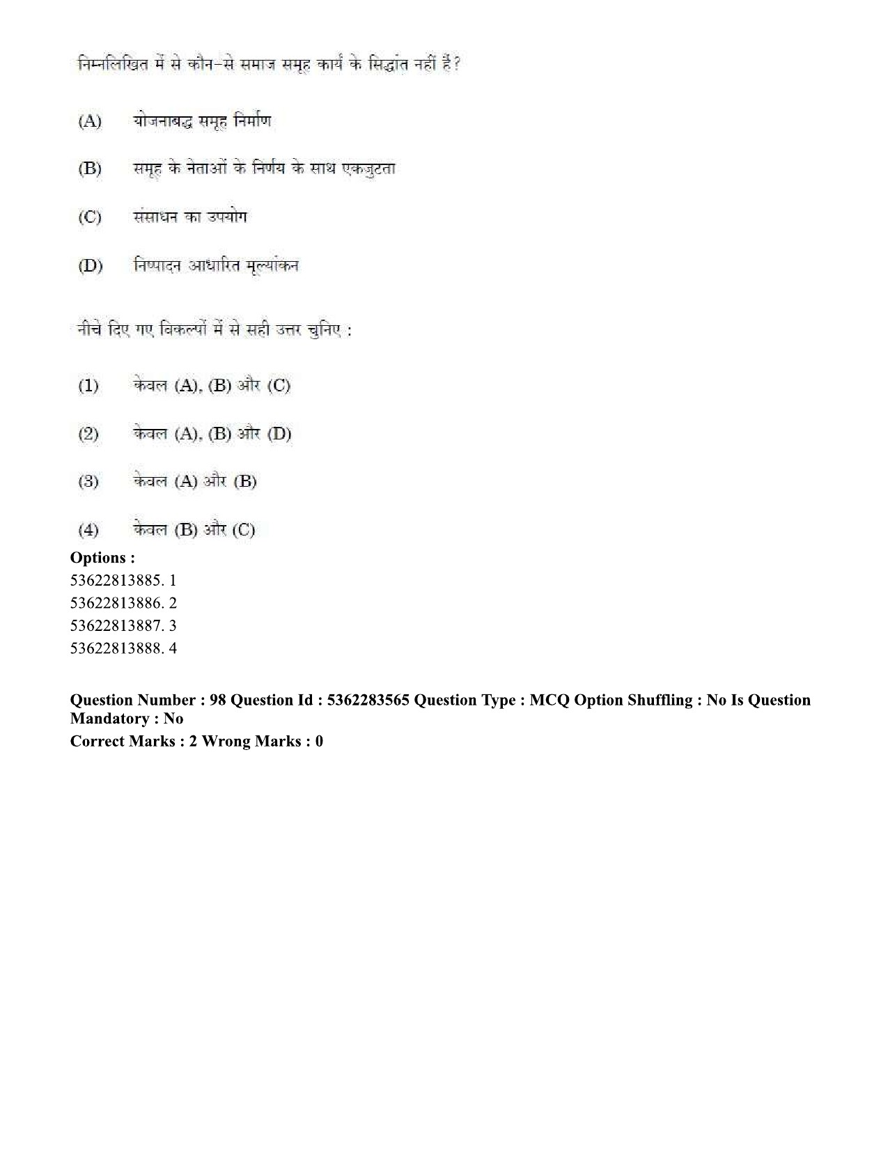 UGC NET Social Work Question Paper September 2020 97