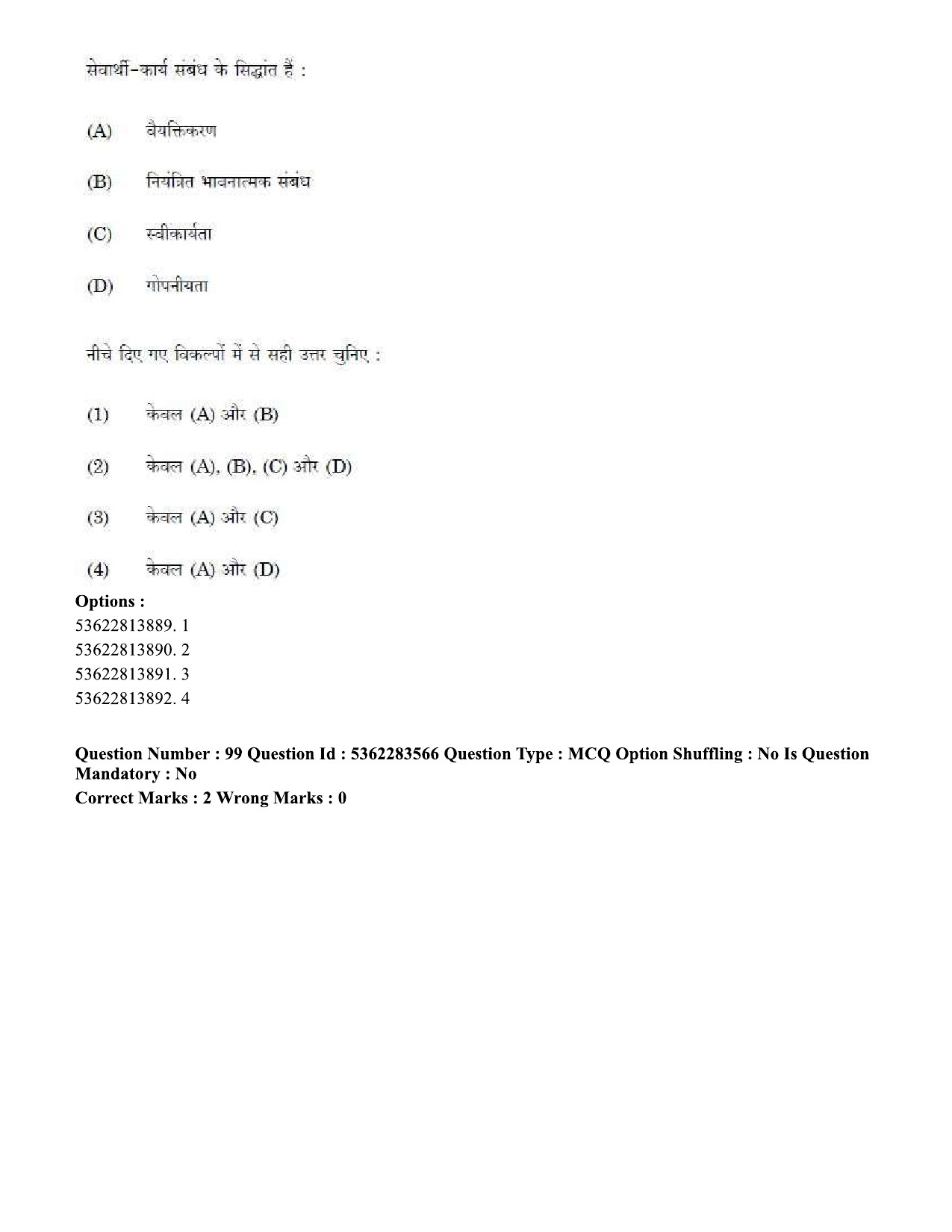 UGC NET Social Work Question Paper September 2020 99