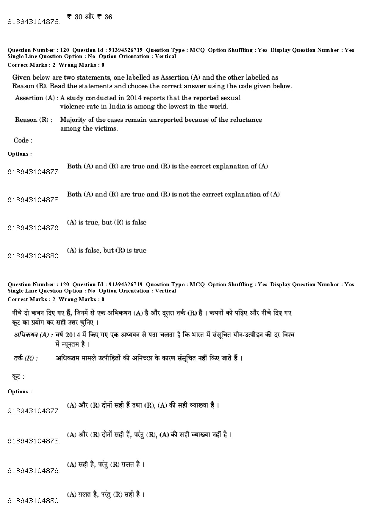 UGC NET Sociology Question Paper December 2018 101