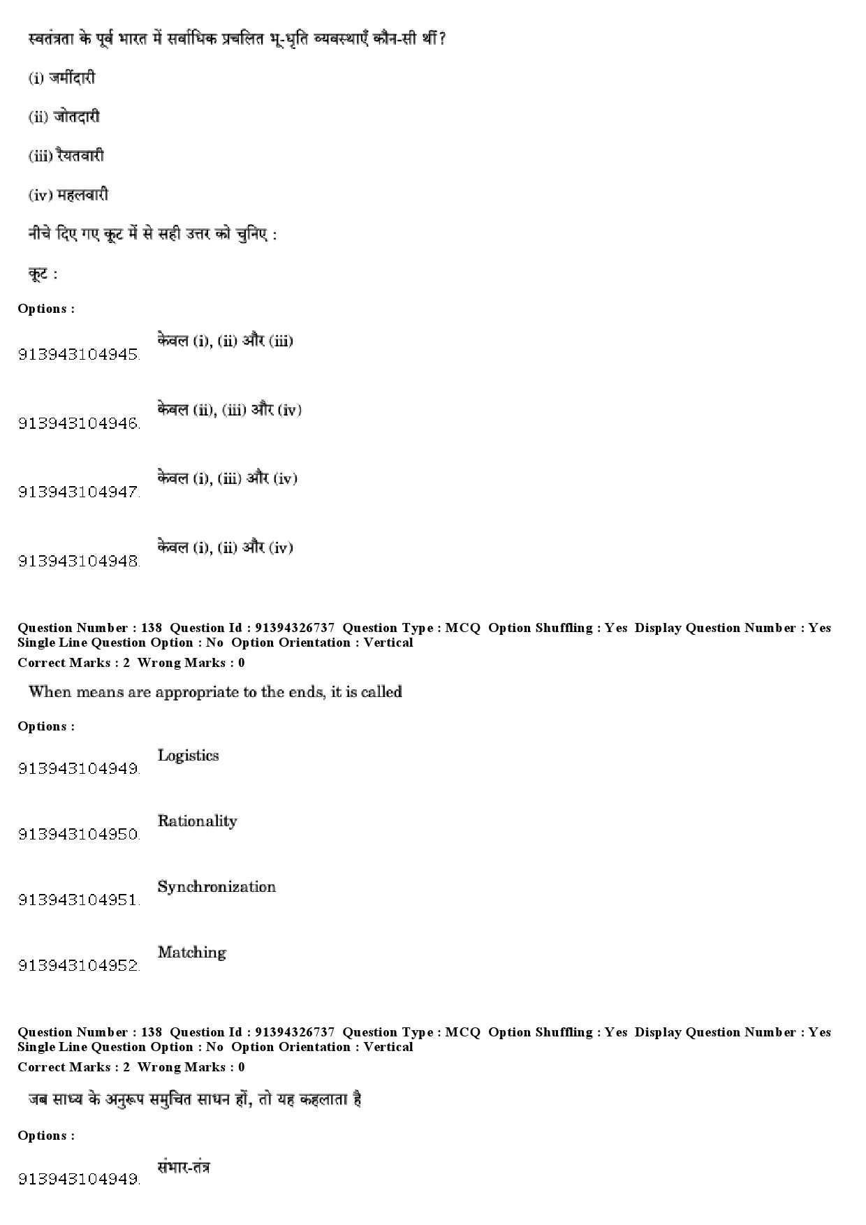 UGC NET Sociology Question Paper December 2018 115