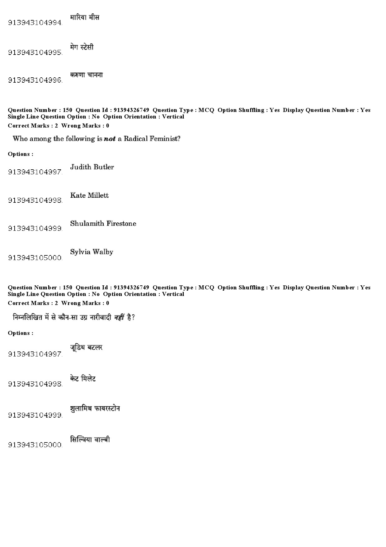 UGC NET Sociology Question Paper December 2018 124