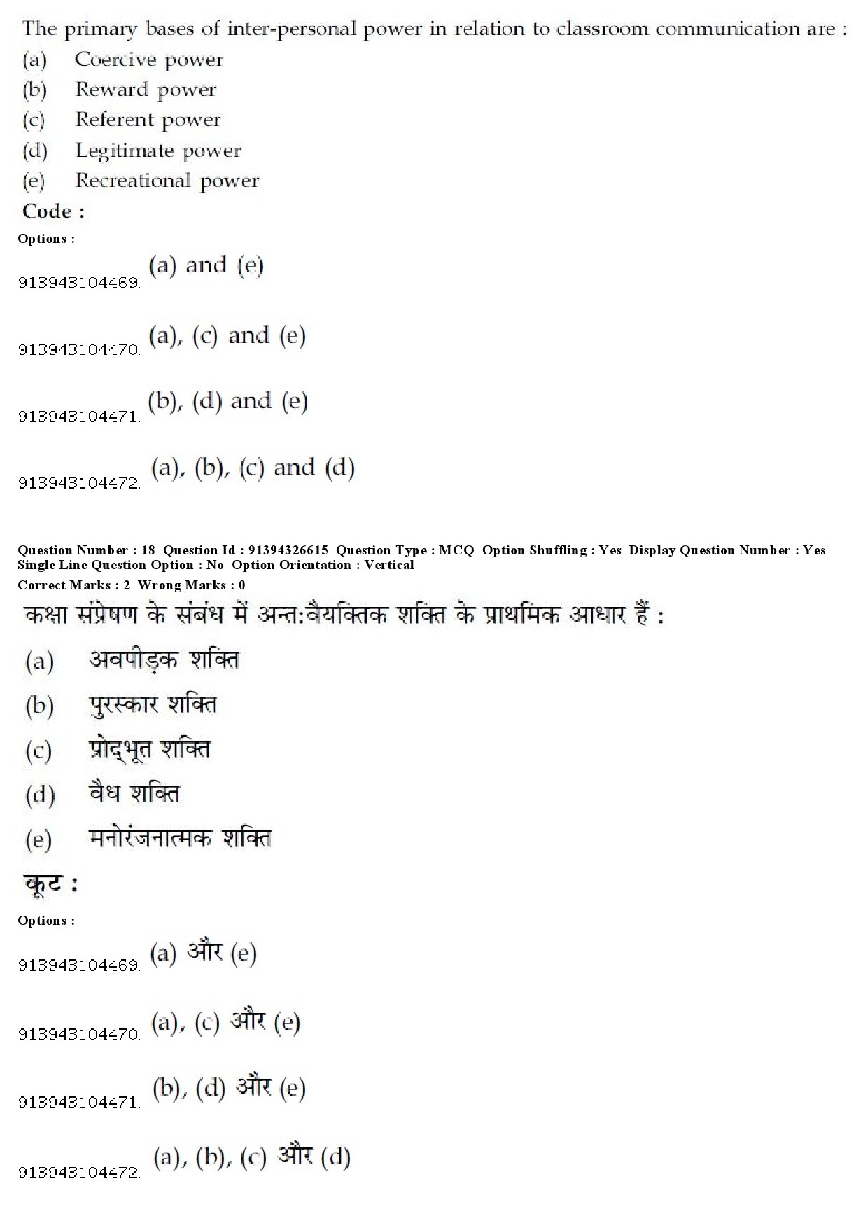 UGC NET Sociology Question Paper December 2018 18