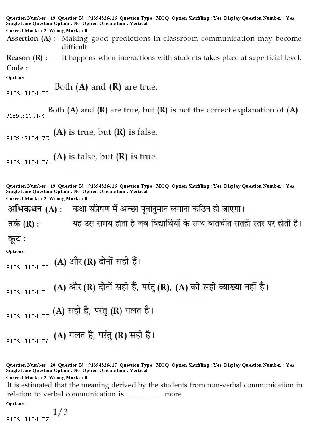 UGC NET Sociology Question Paper December 2018 19