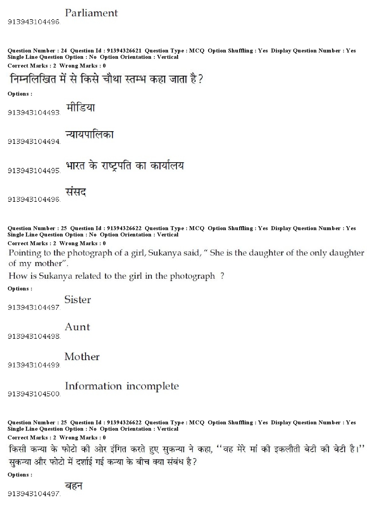 UGC NET Sociology Question Paper December 2018 23