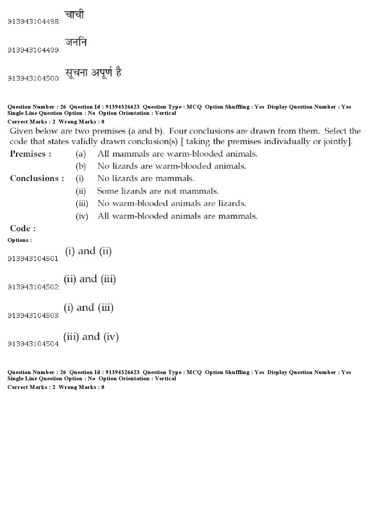 UGC NET Sociology Question Paper December 2018 24