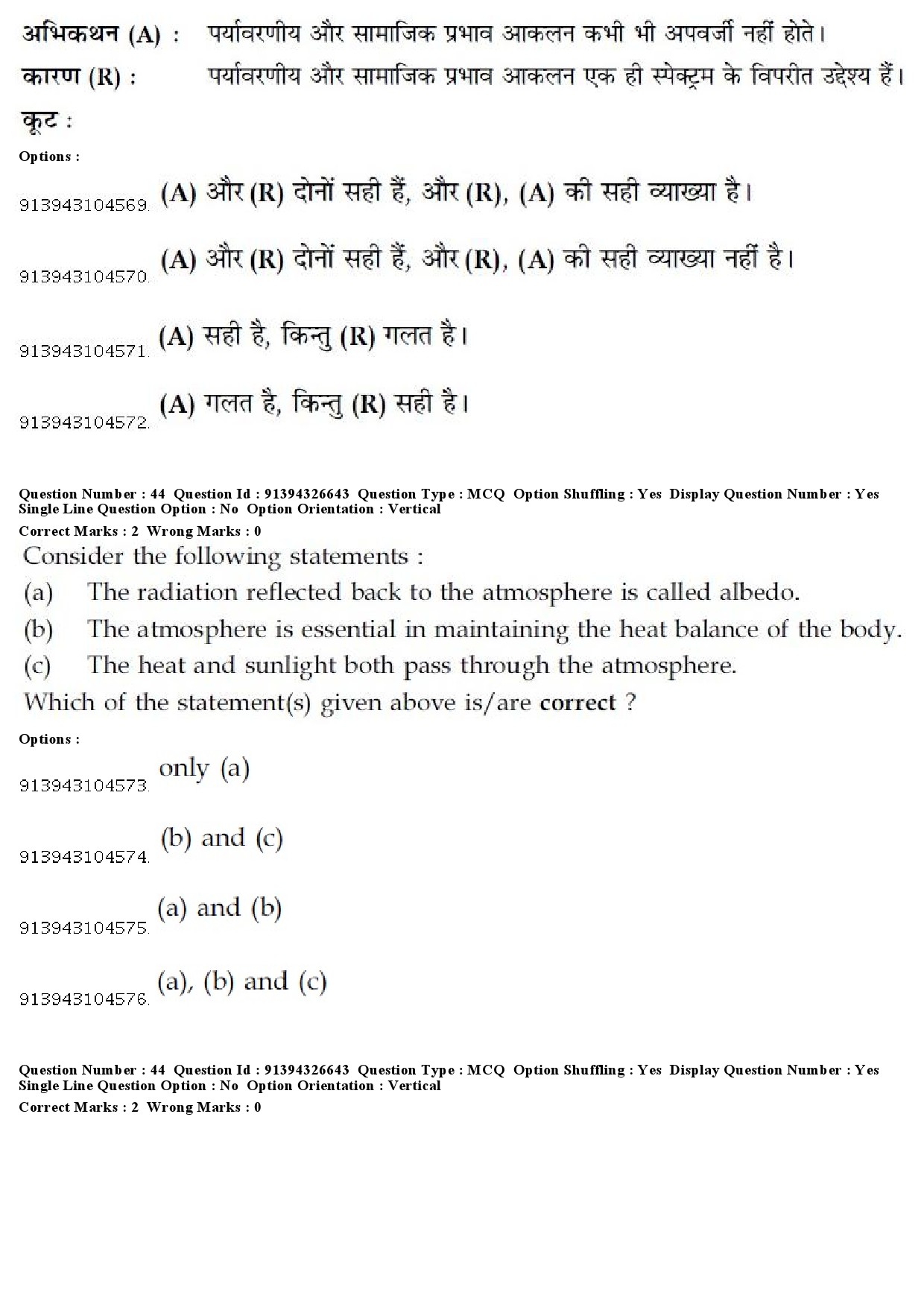 UGC NET Sociology Question Paper December 2018 41