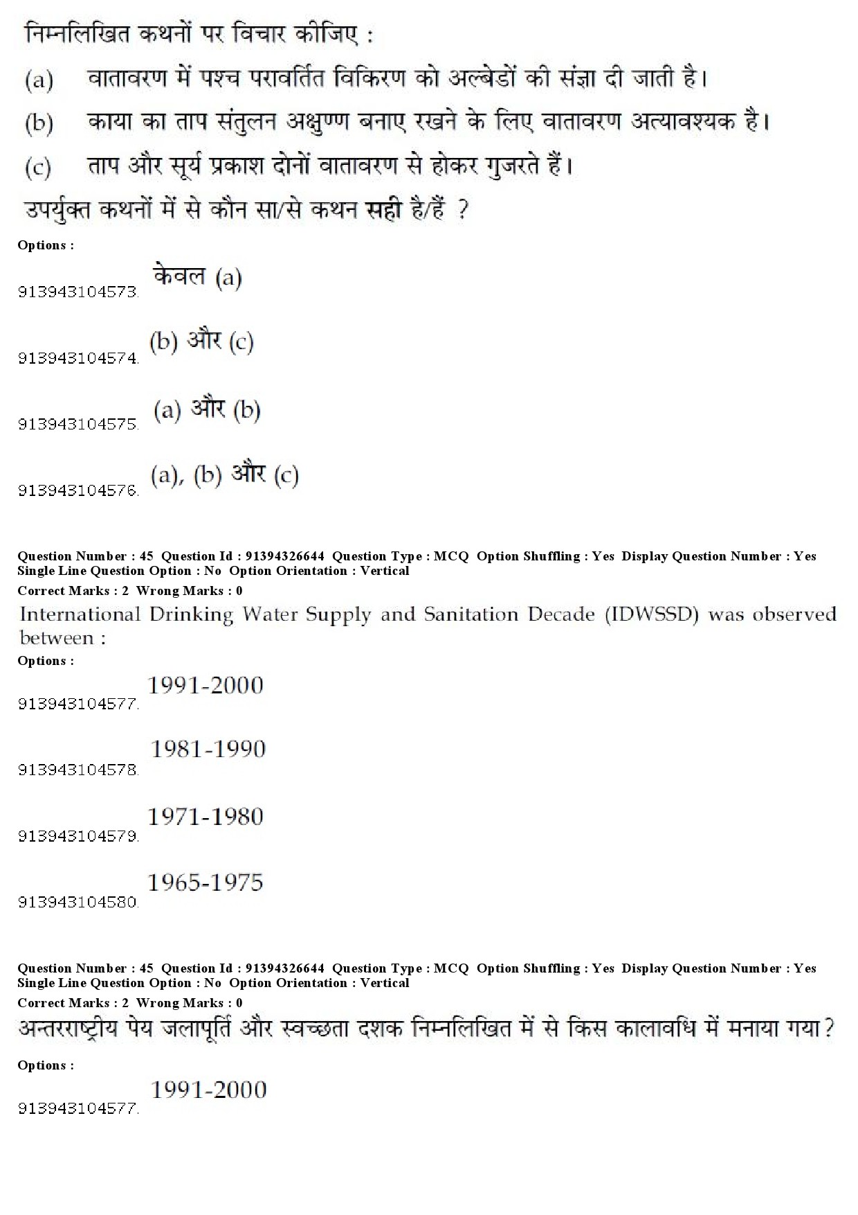 UGC NET Sociology Question Paper December 2018 42