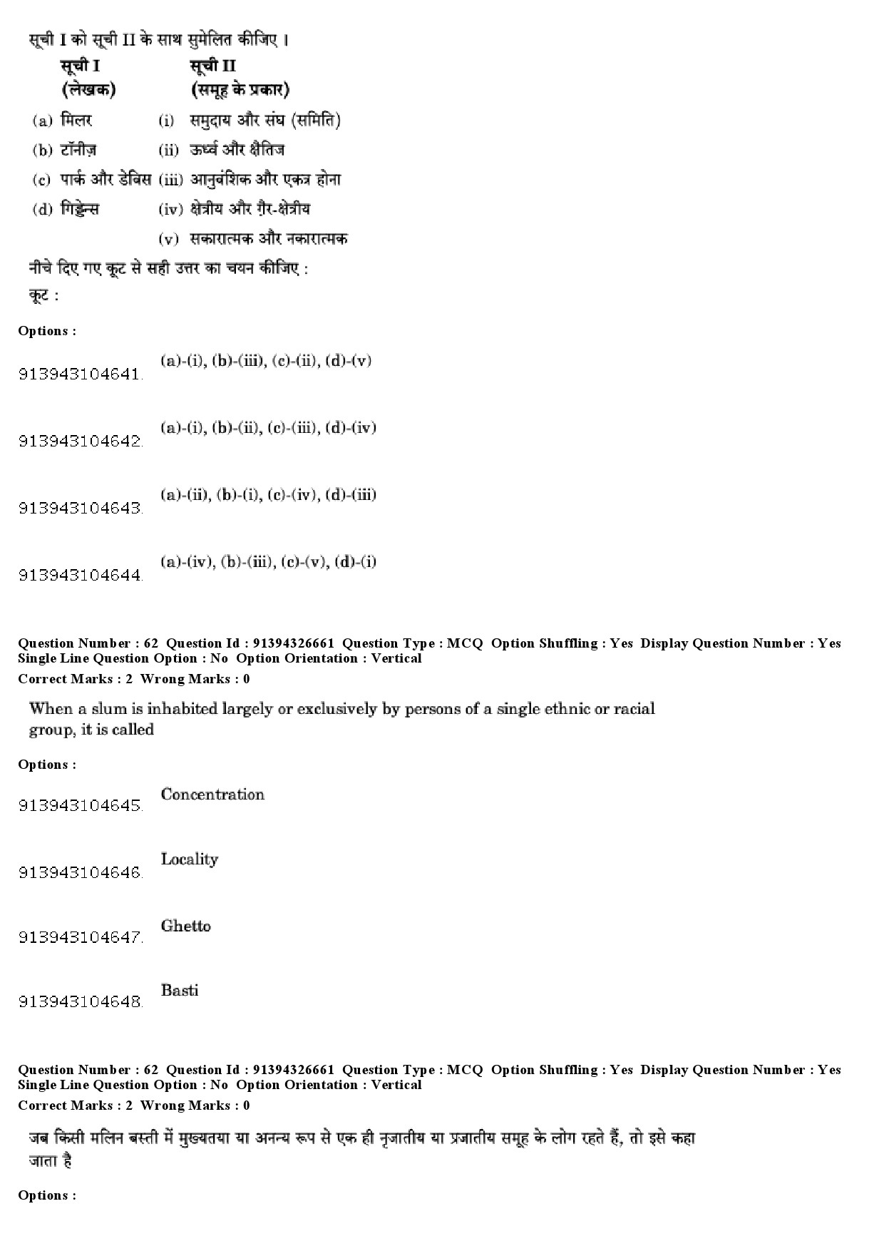 UGC NET Sociology Question Paper December 2018 56