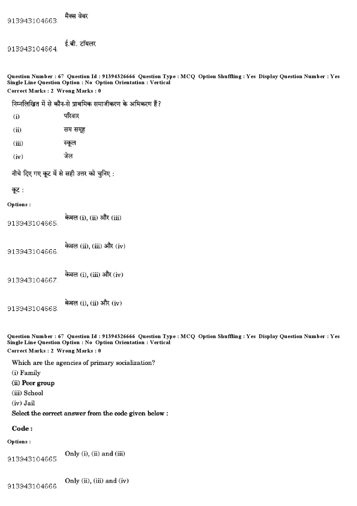 UGC NET Sociology Question Paper December 2018 60