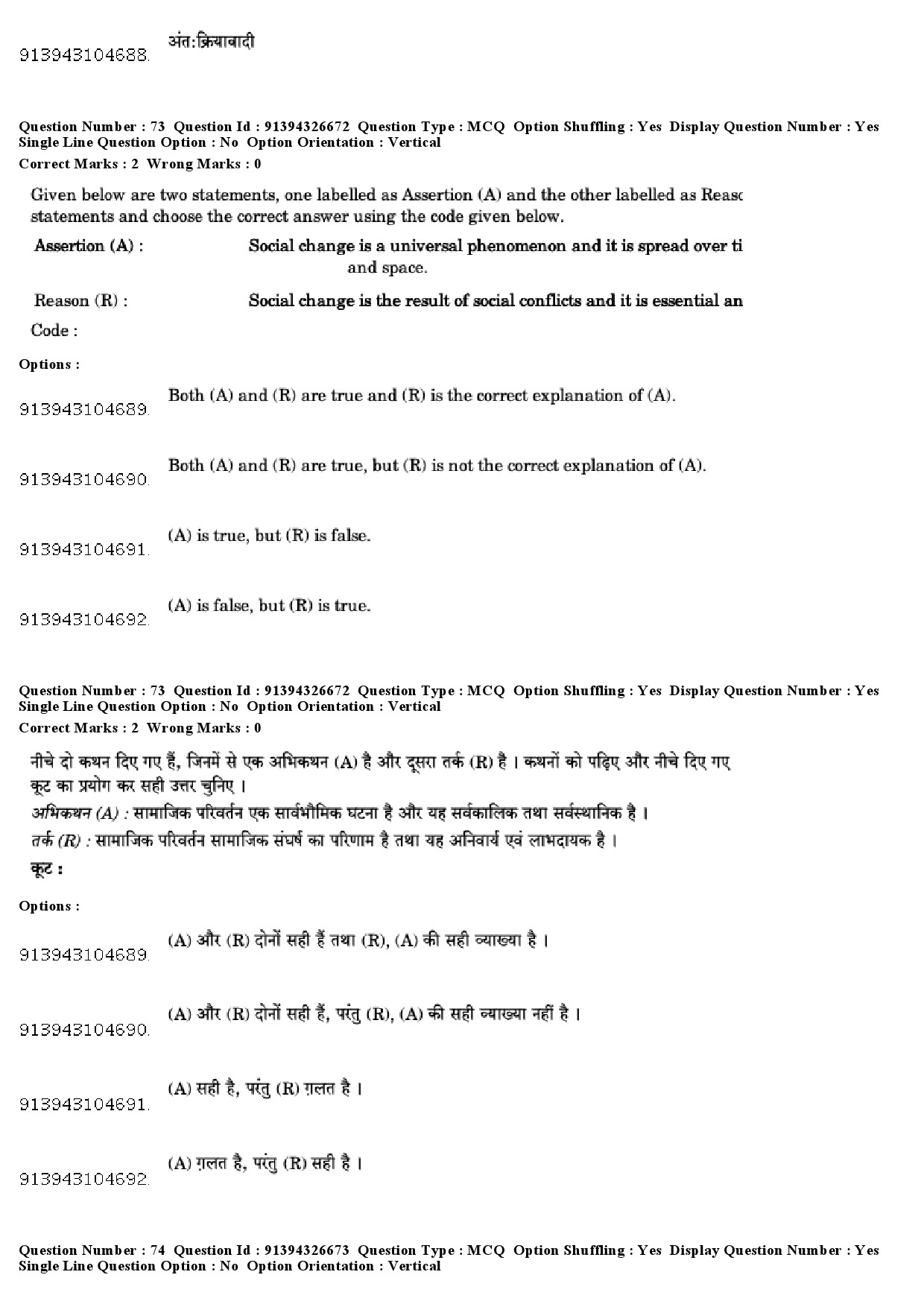 UGC NET Sociology Question Paper December 2018 65