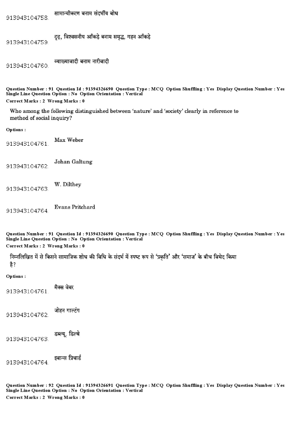 UGC NET Sociology Question Paper December 2018 78