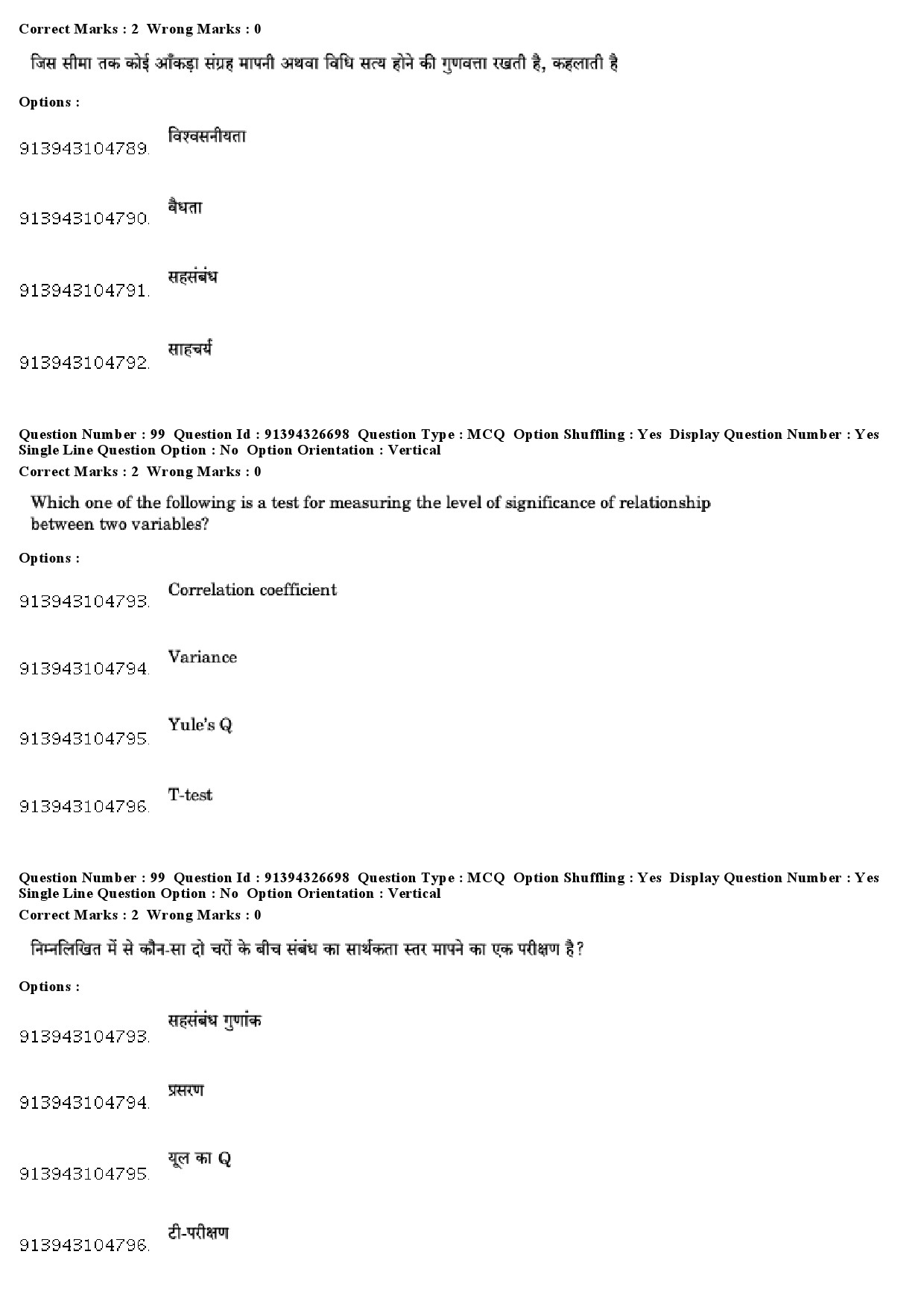 UGC NET Sociology Question Paper December 2018 84