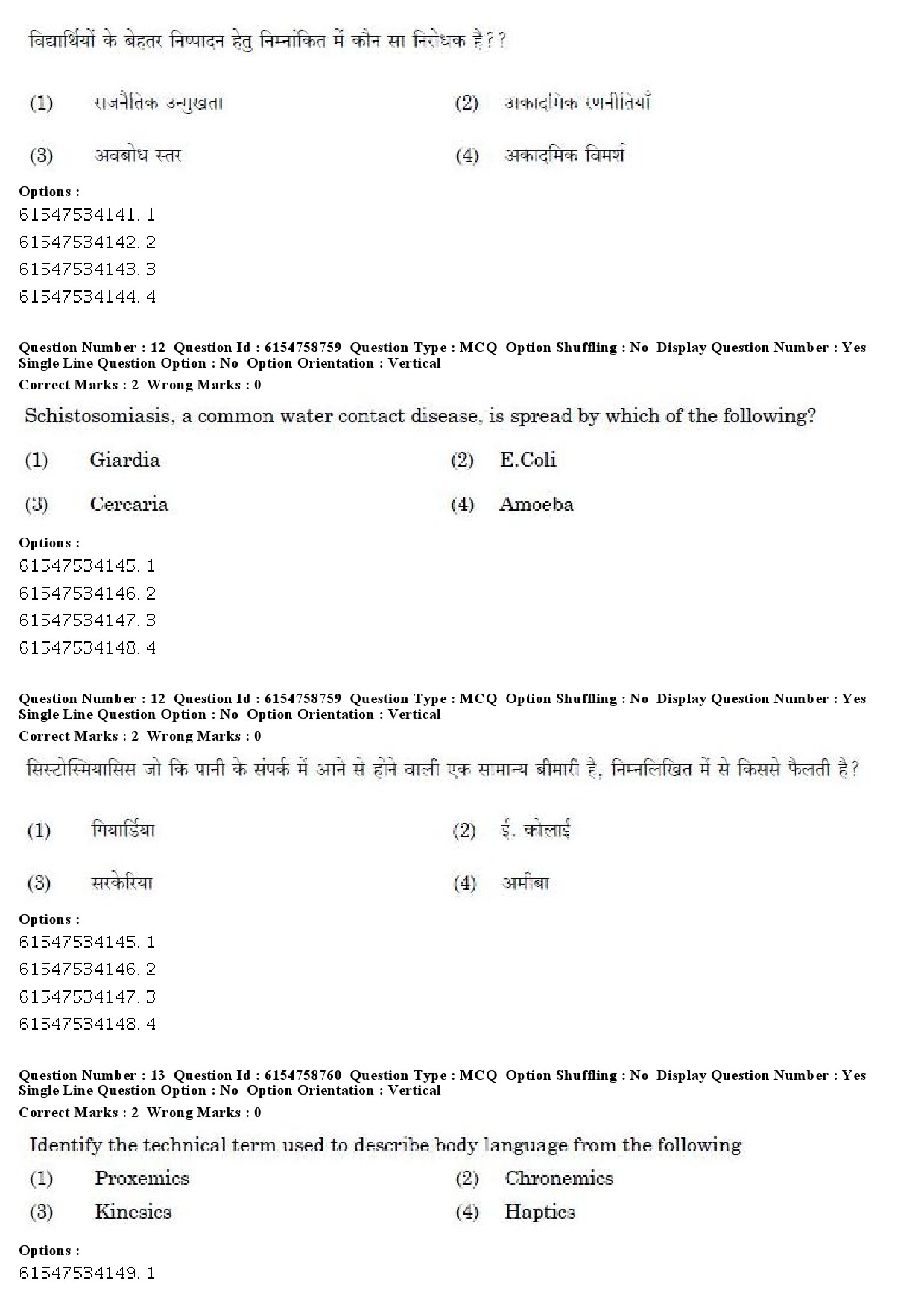 UGC NET Sociology Question Paper December 2019 10