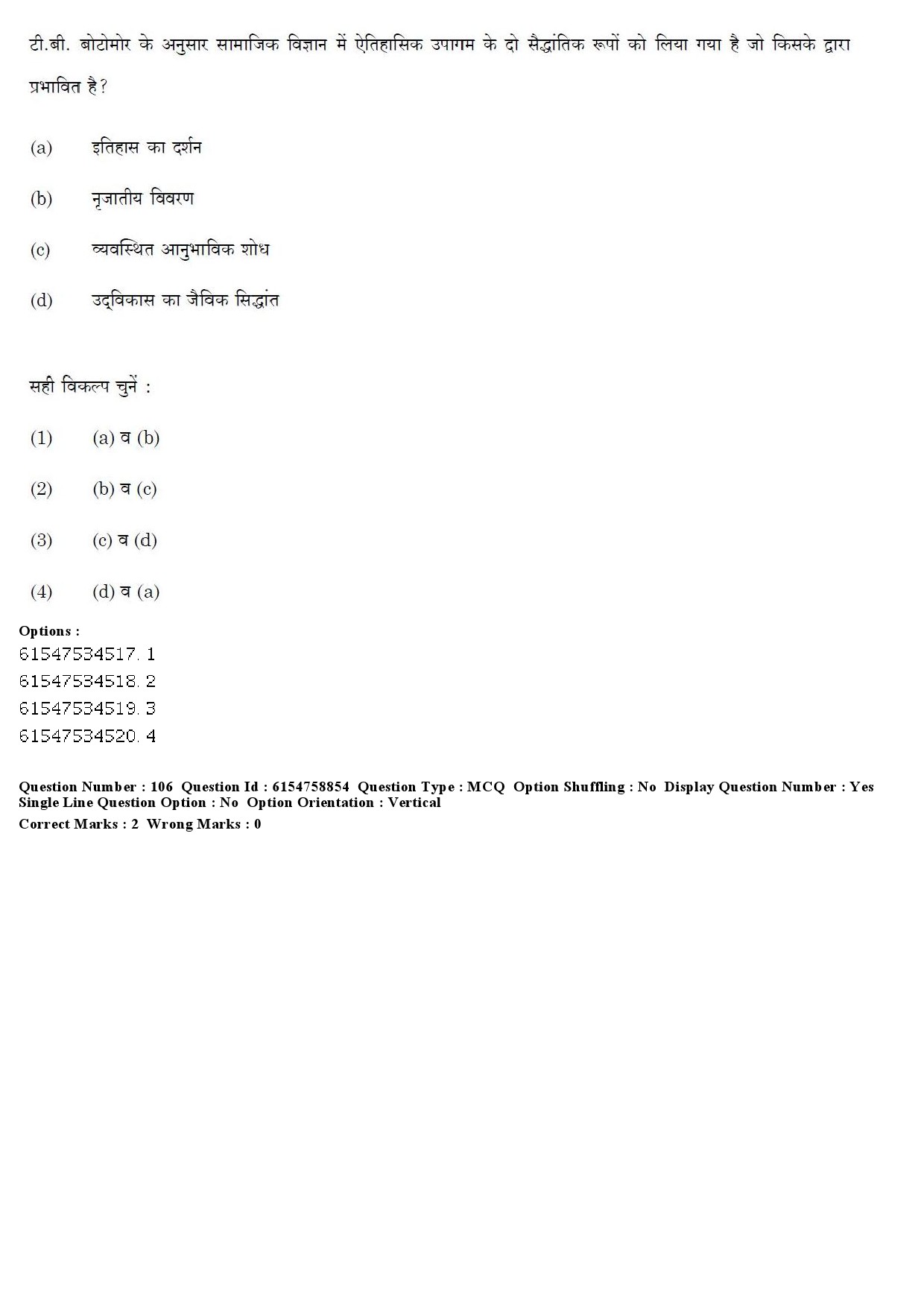 UGC NET Sociology Question Paper December 2019 101