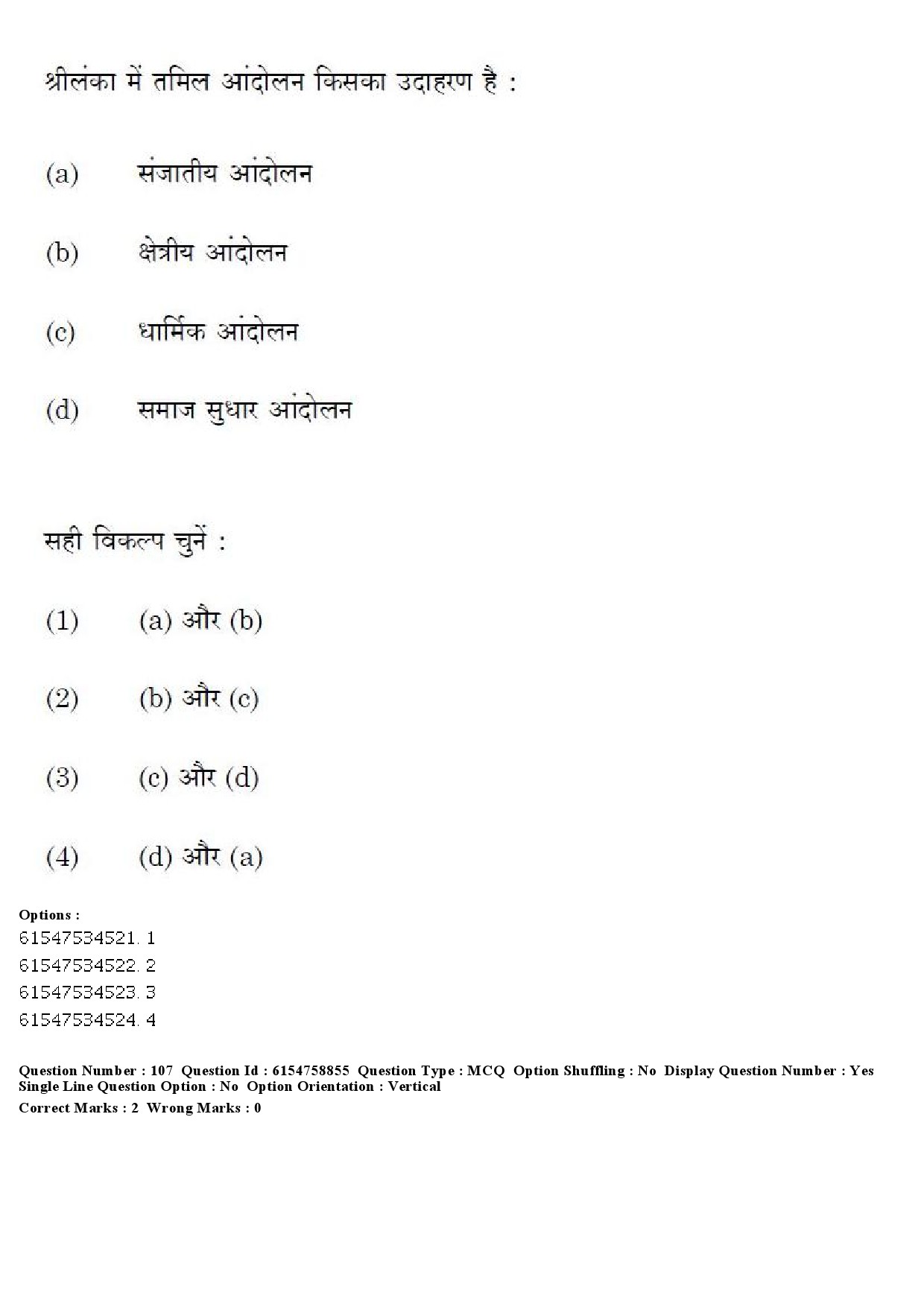 UGC NET Sociology Question Paper December 2019 103