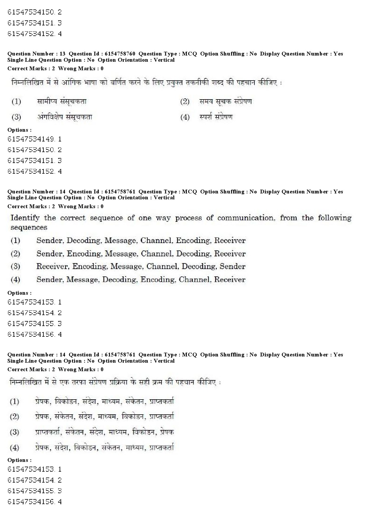 UGC NET Sociology Question Paper December 2019 11