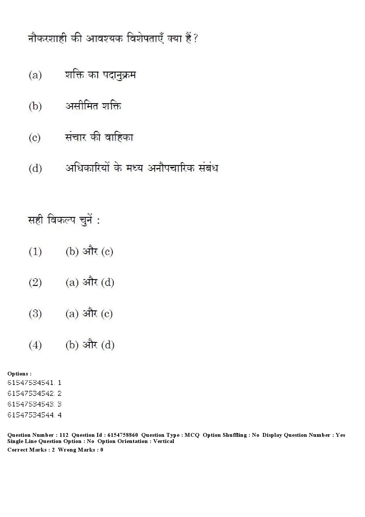 UGC NET Sociology Question Paper December 2019 113