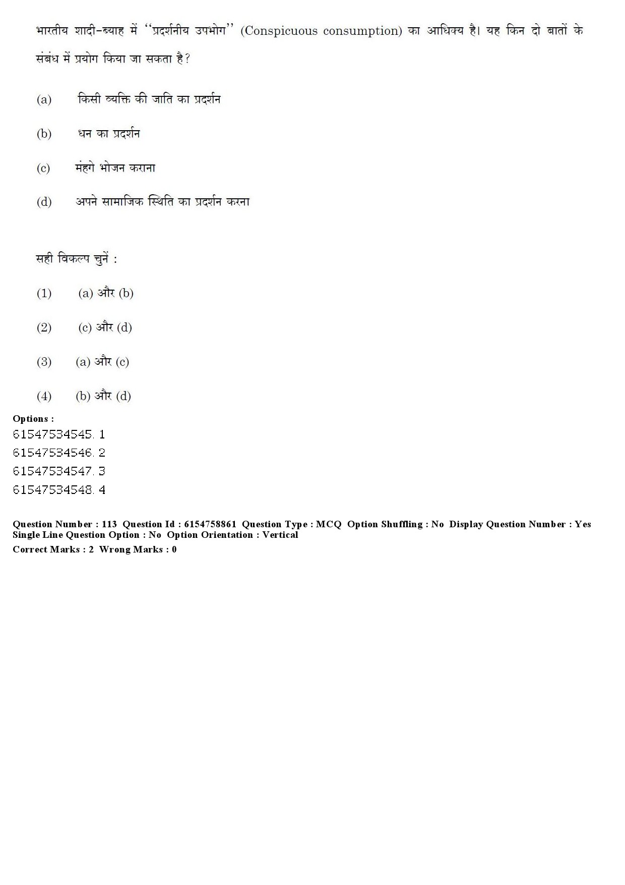 UGC NET Sociology Question Paper December 2019 115