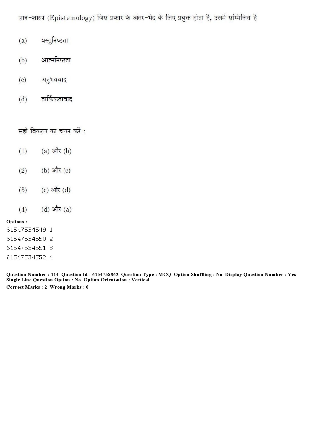 UGC NET Sociology Question Paper December 2019 117