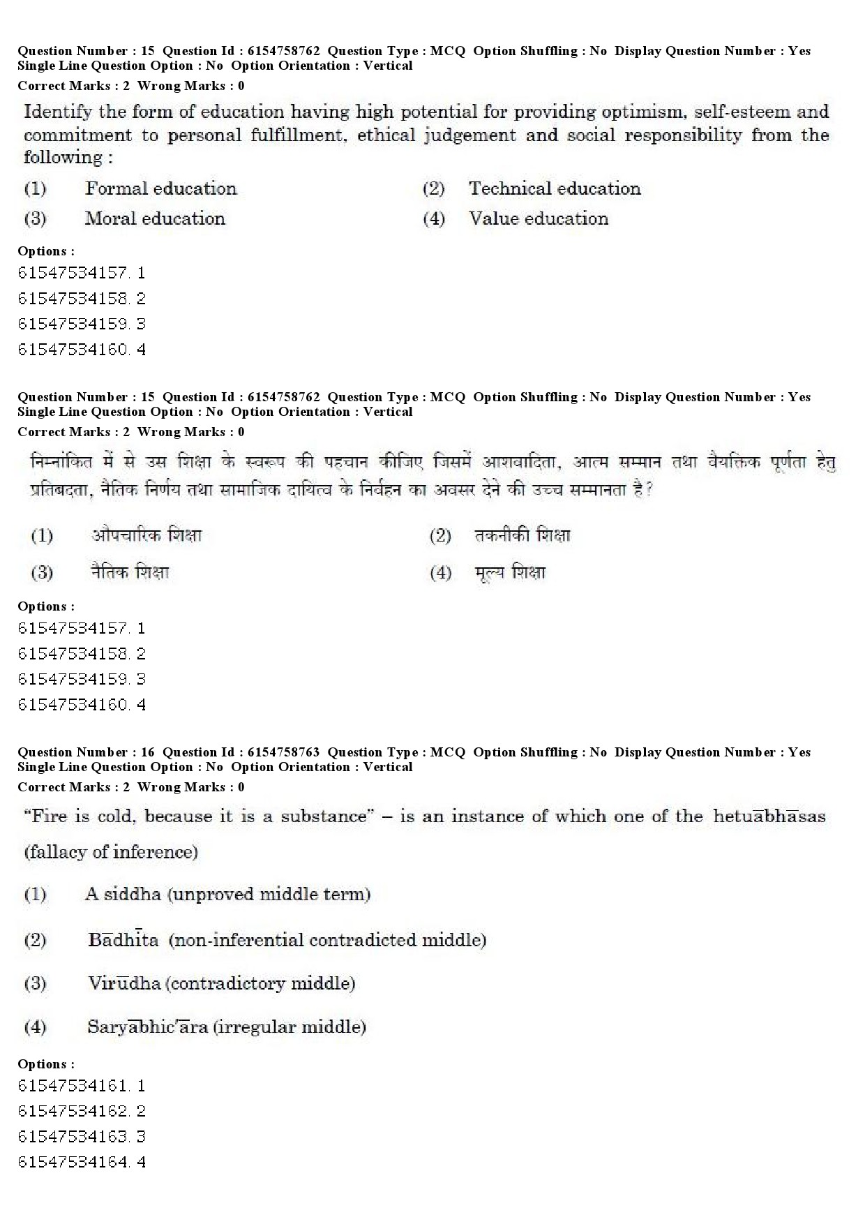 UGC NET Sociology Question Paper December 2019 12